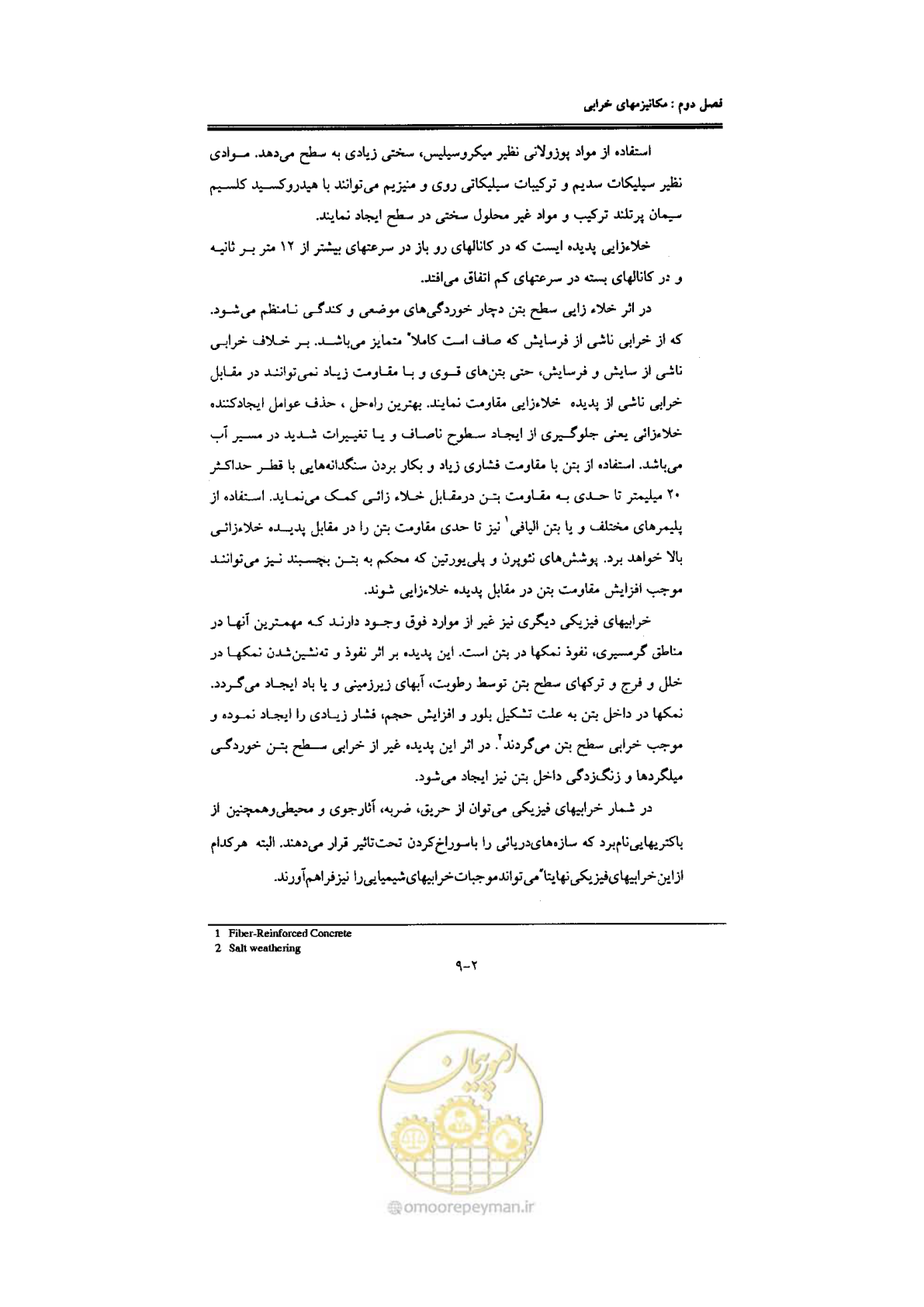 صفحه 35 از 270