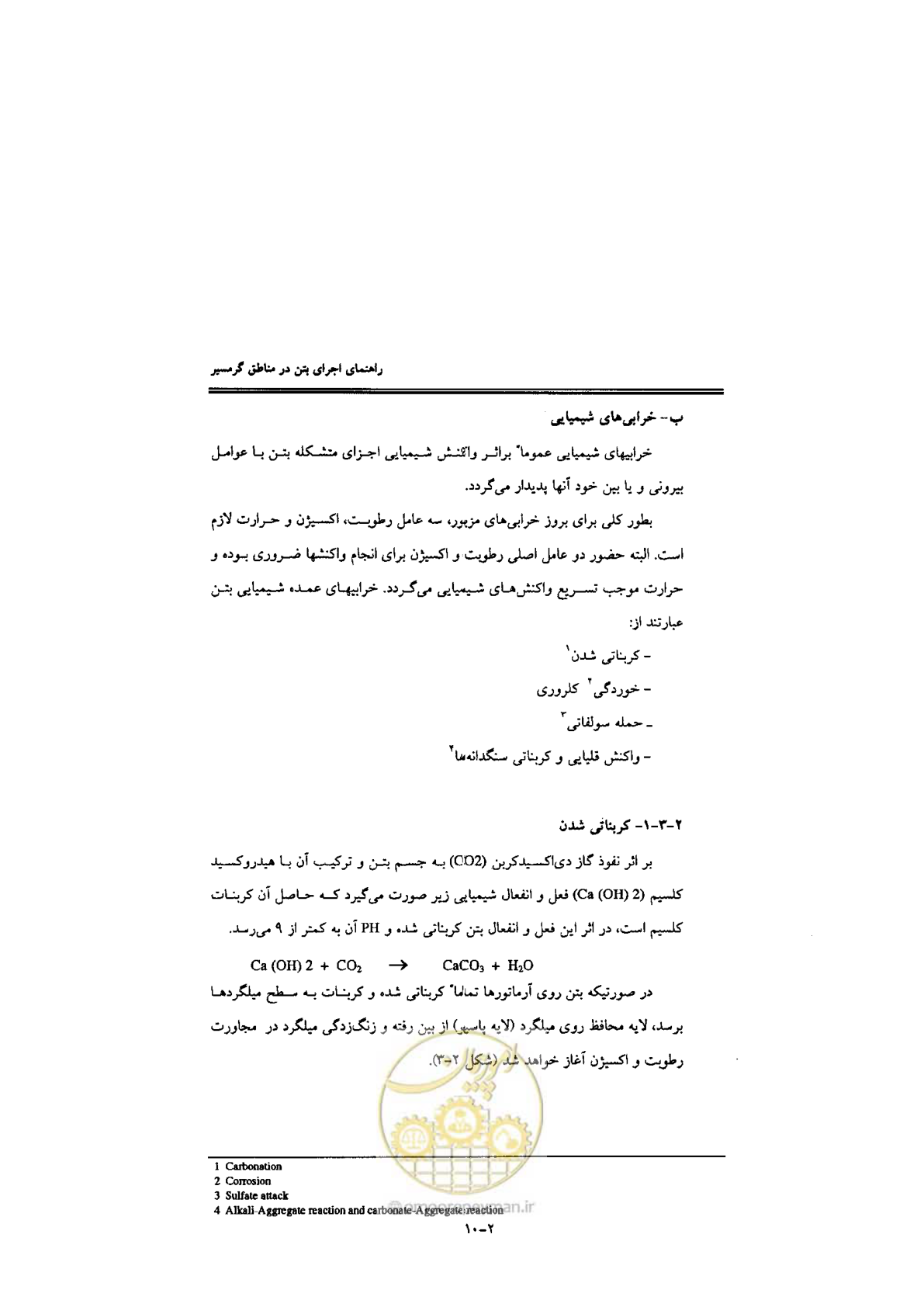 صفحه 36 از 270