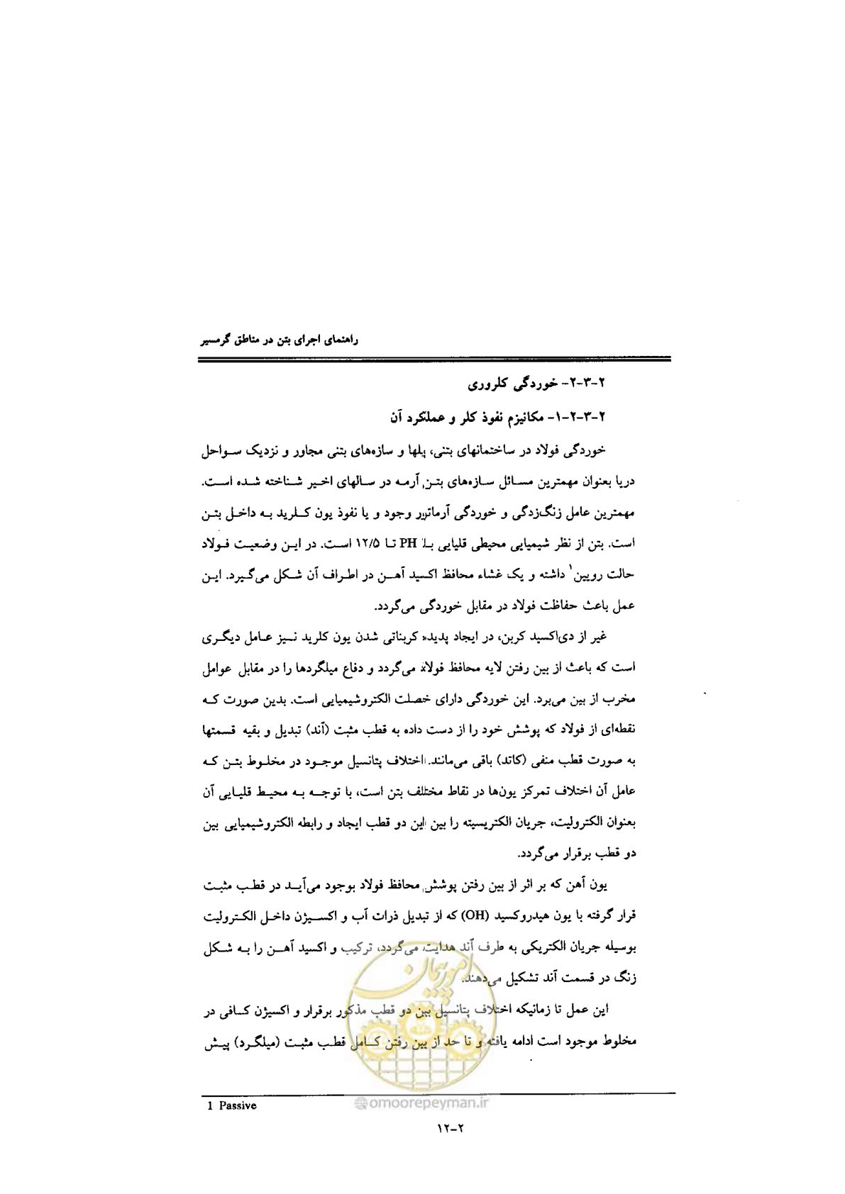 صفحه 38 از 270