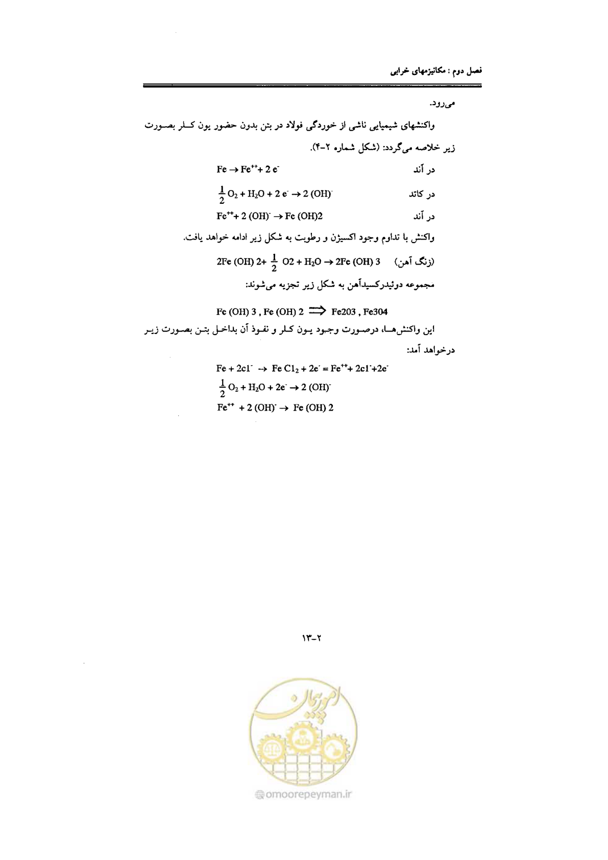 صفحه 39 از 270