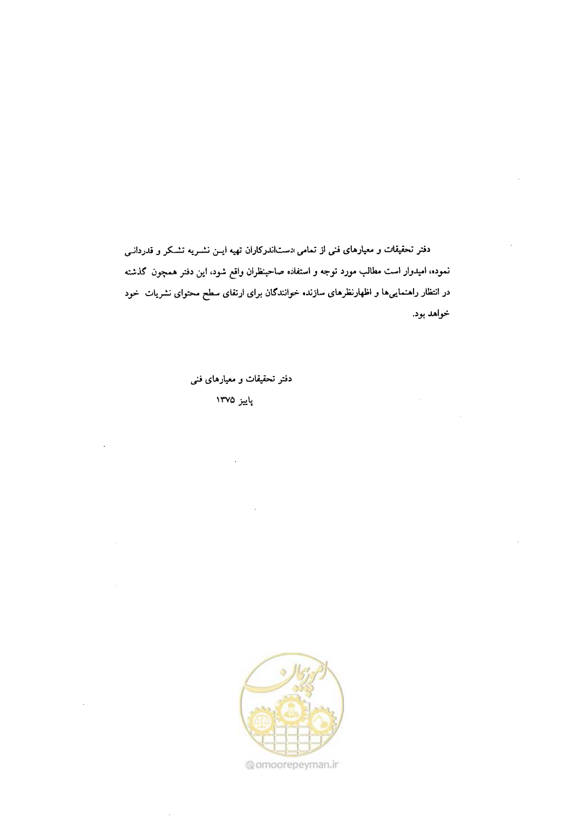 صفحه 4 از 270