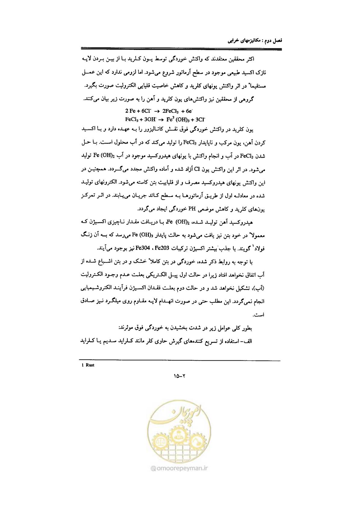 صفحه 41 از 270
