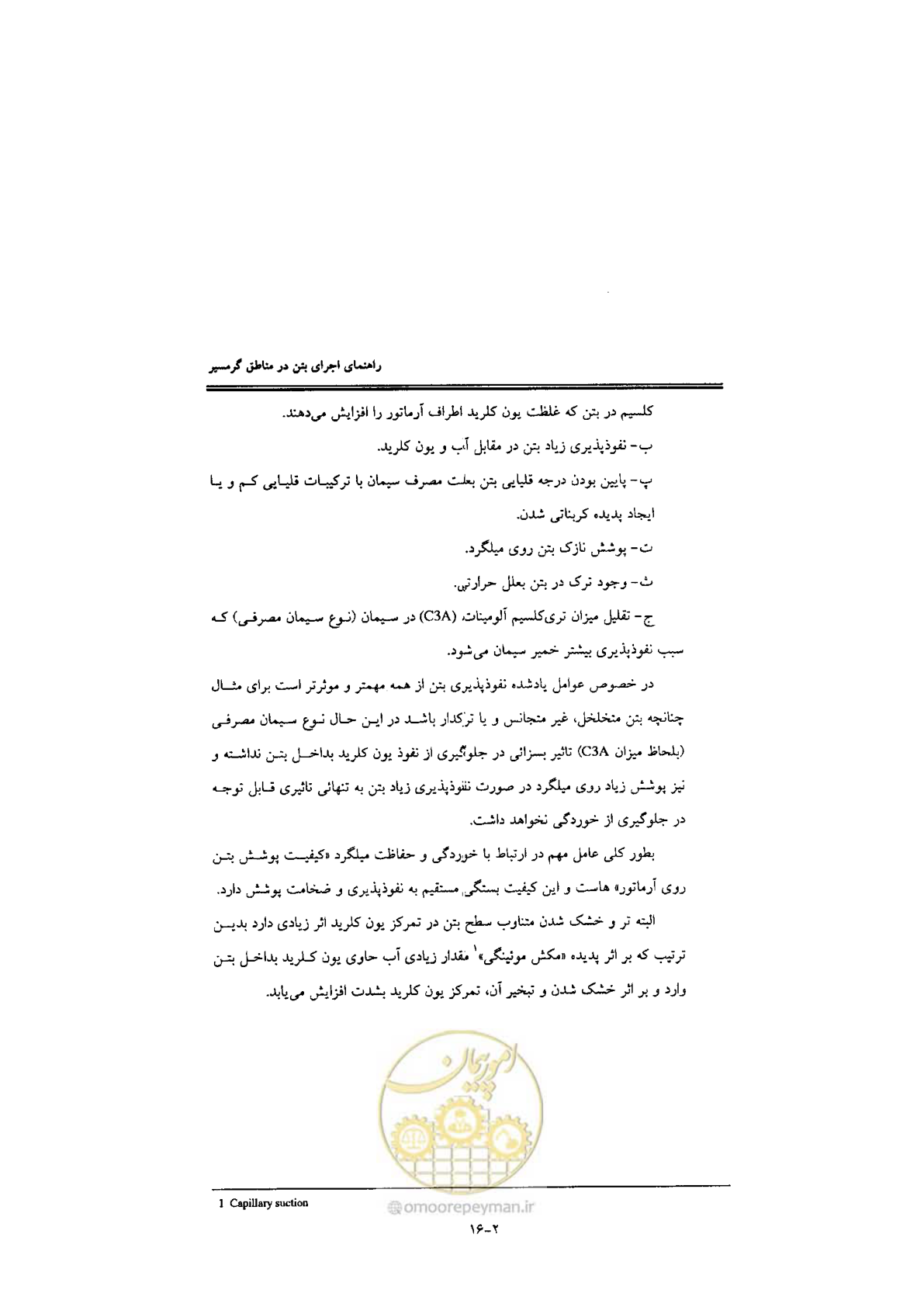 صفحه 42 از 270