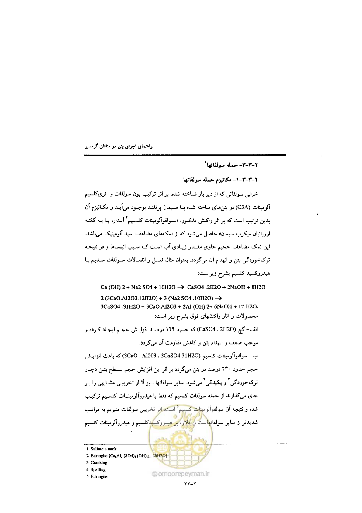 صفحه 48 از 270