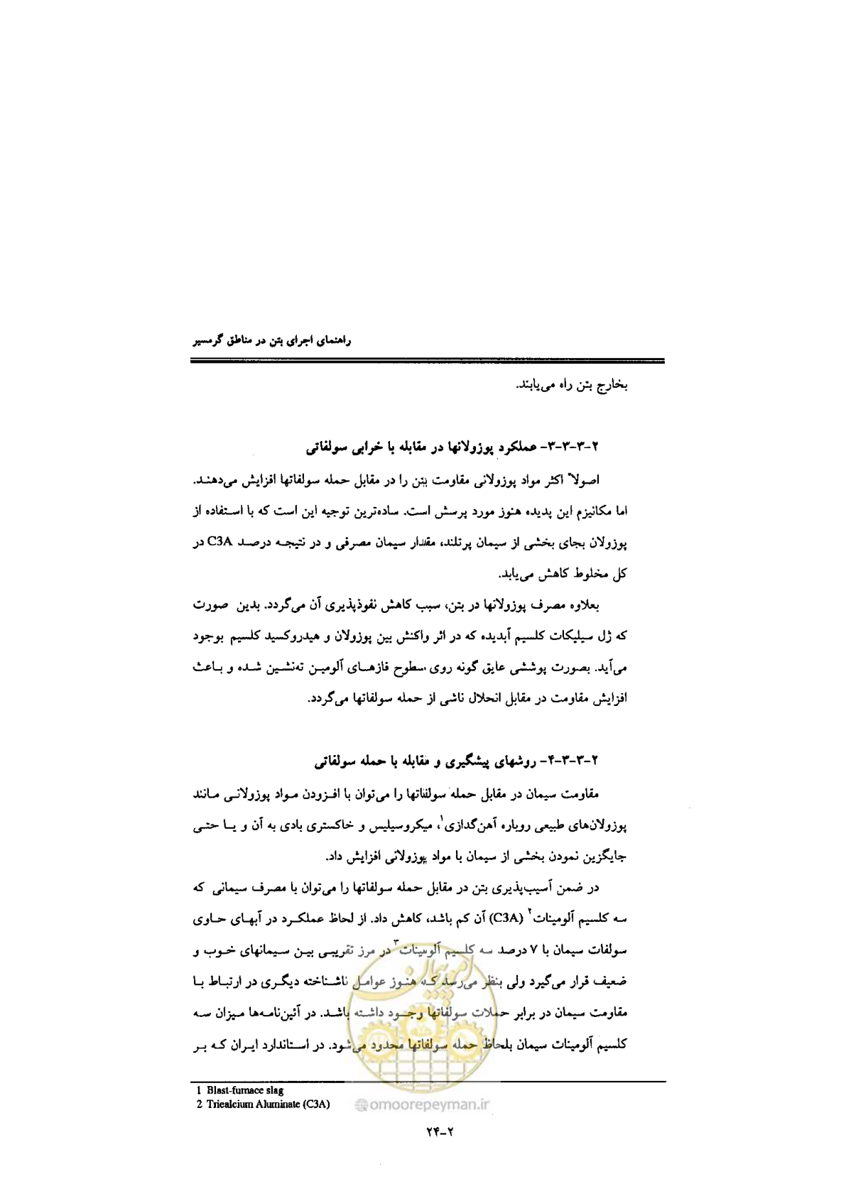 صفحه 50 از 270