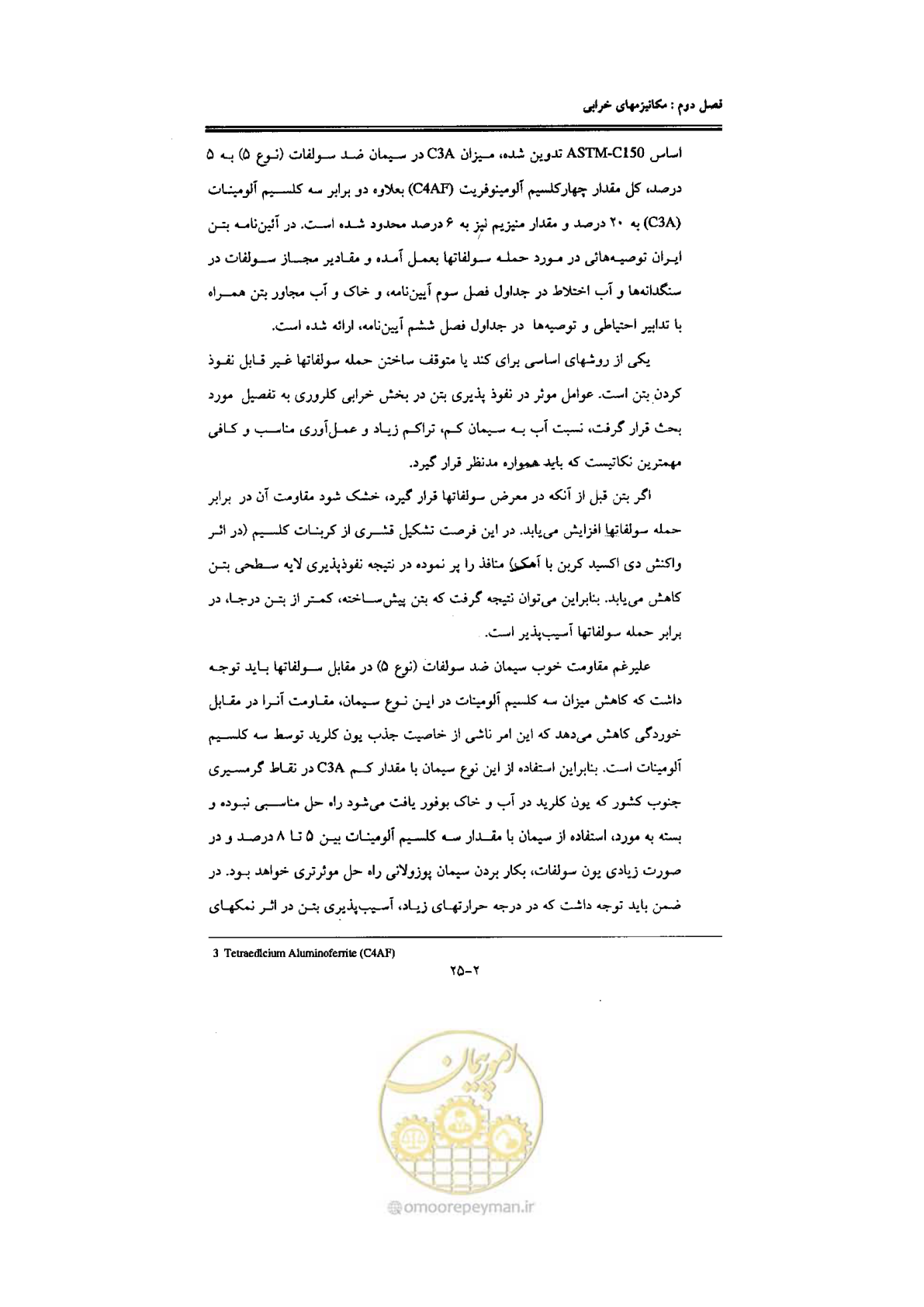 صفحه 51 از 270