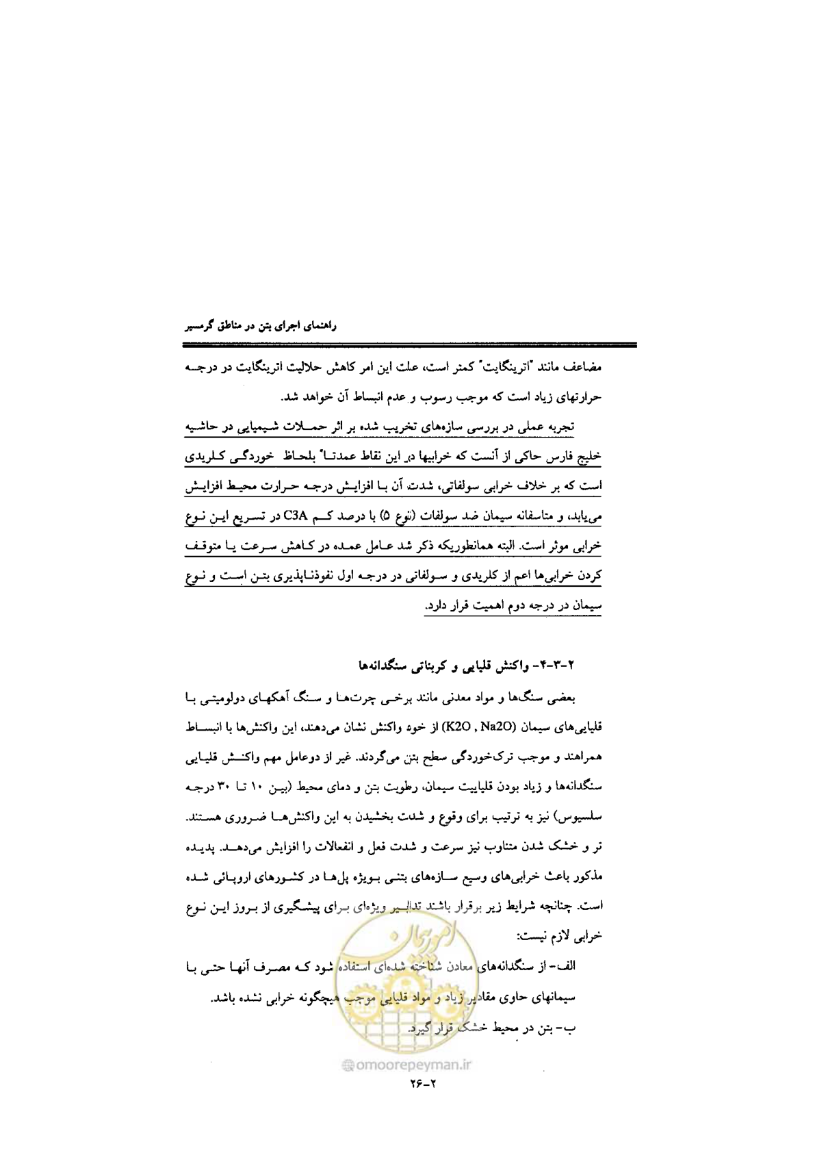 صفحه 52 از 270
