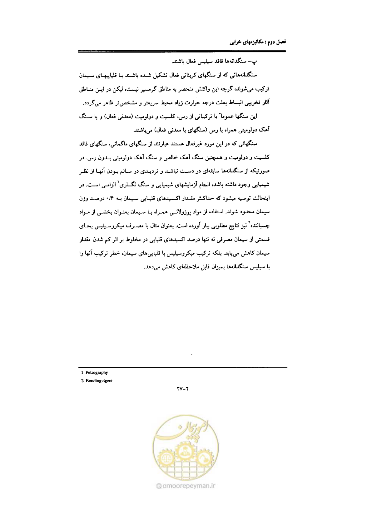 صفحه 53 از 270