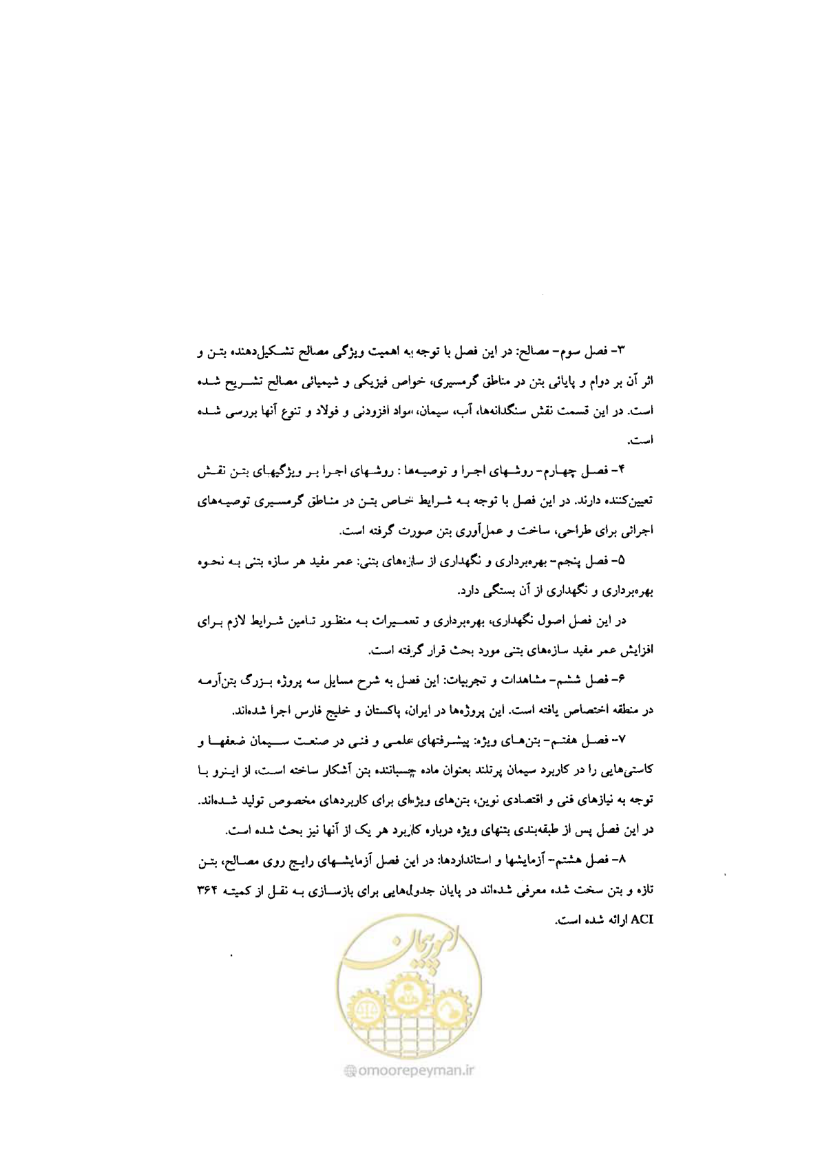 صفحه 6 از 270