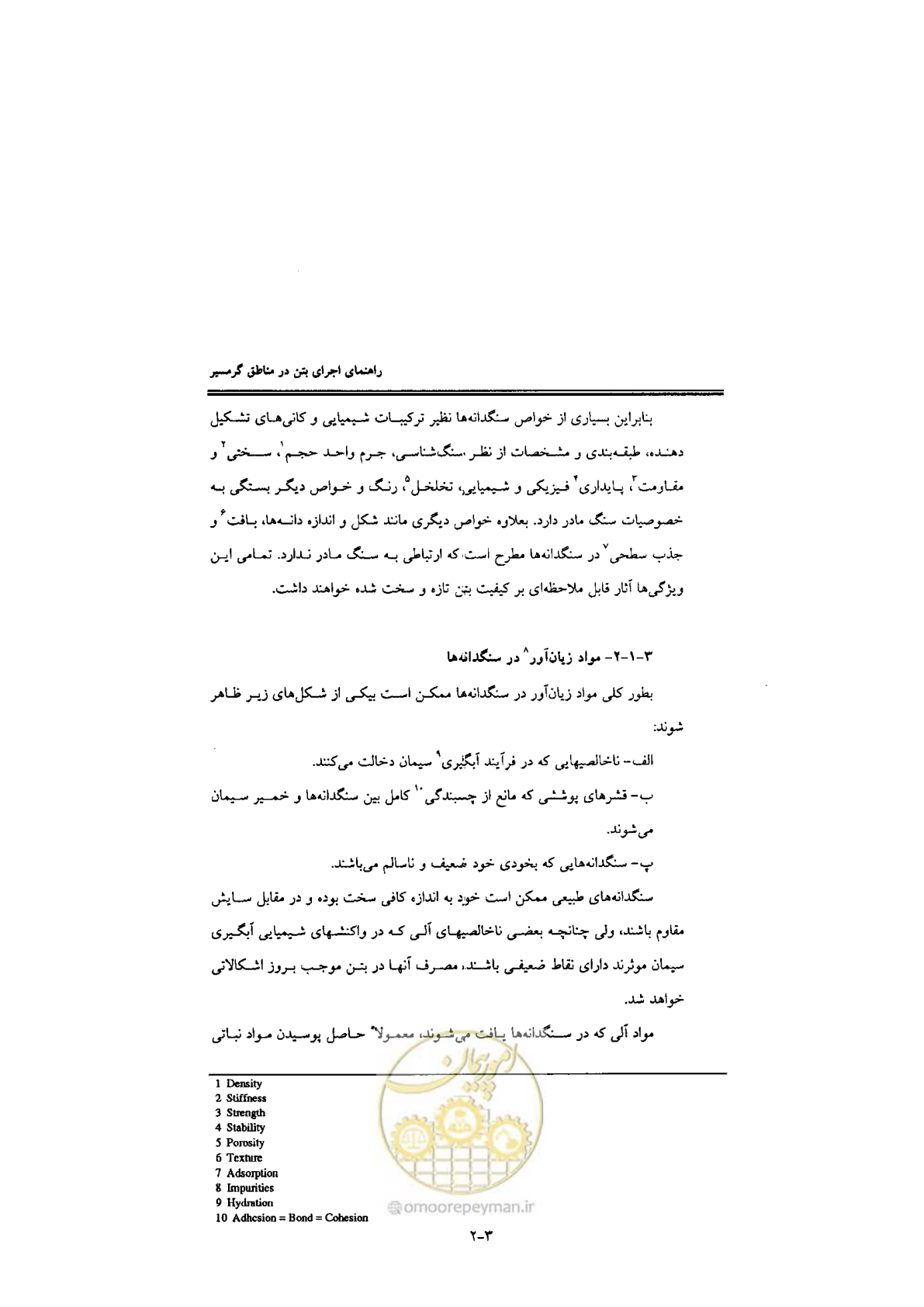 صفحه 60 از 270
