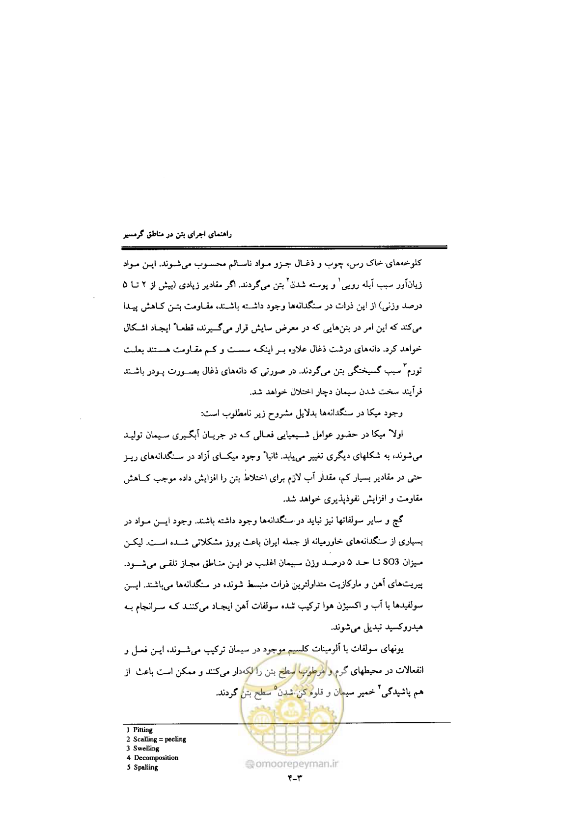 صفحه 62 از 270