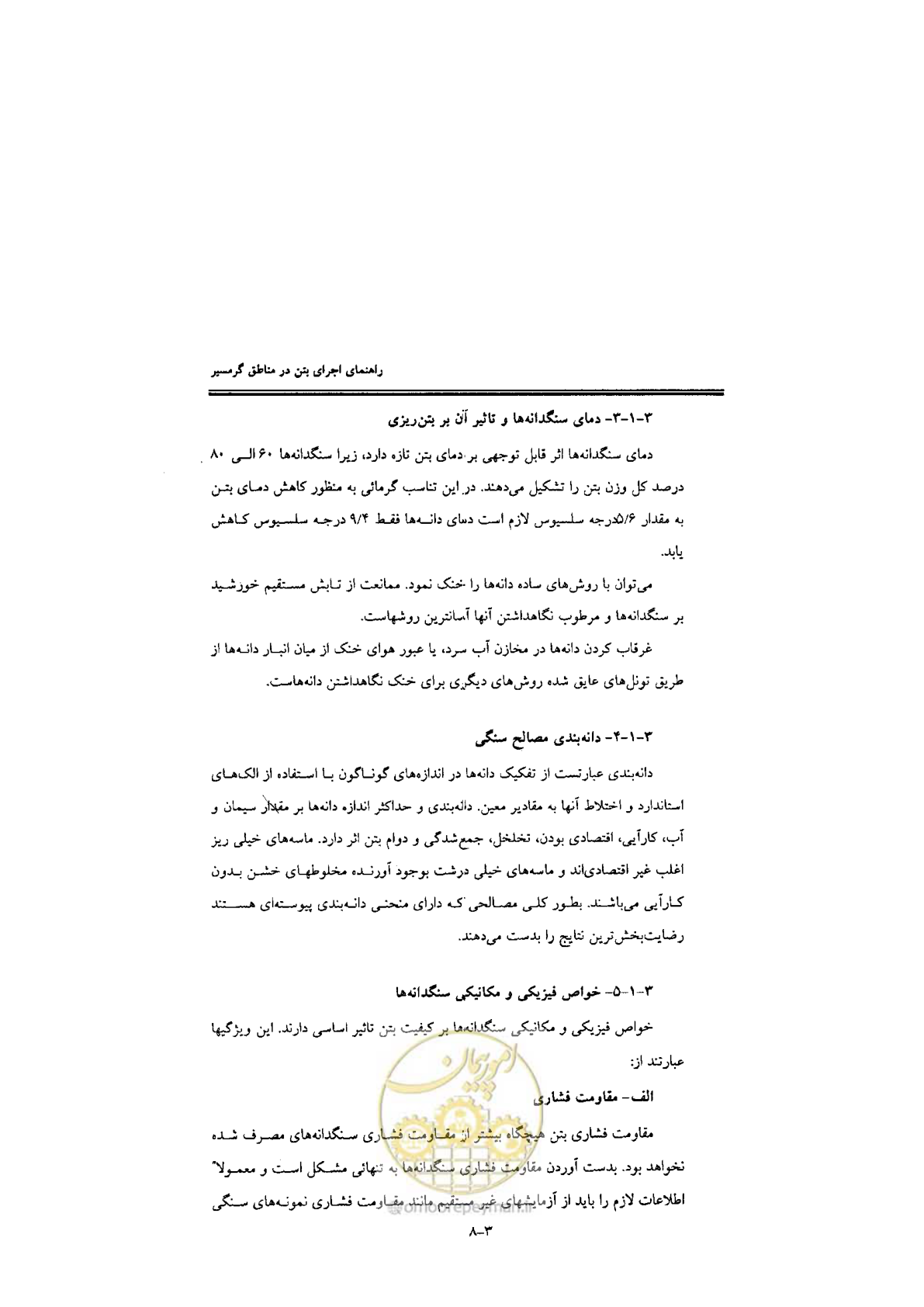 صفحه 66 از 270