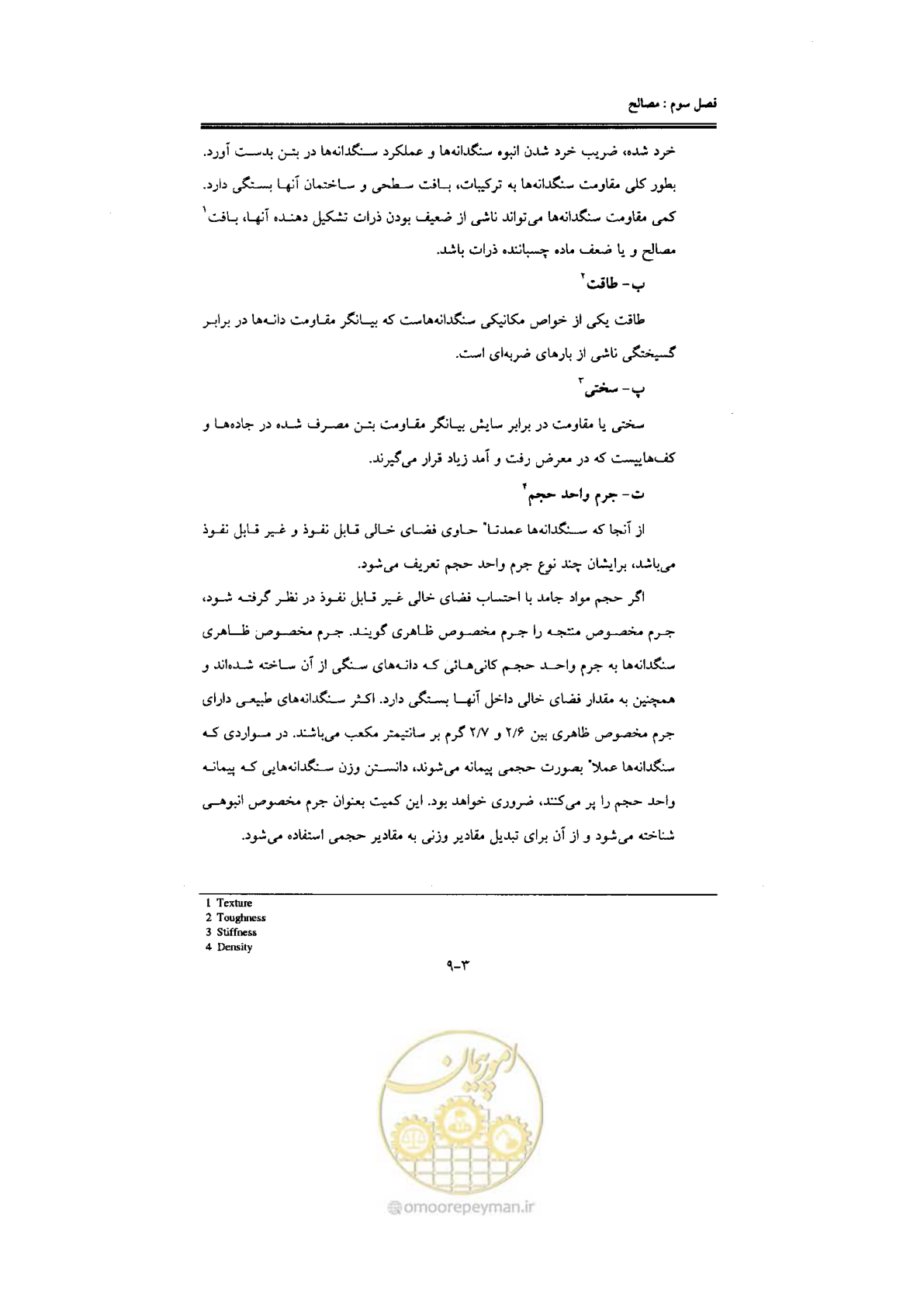 صفحه 67 از 270