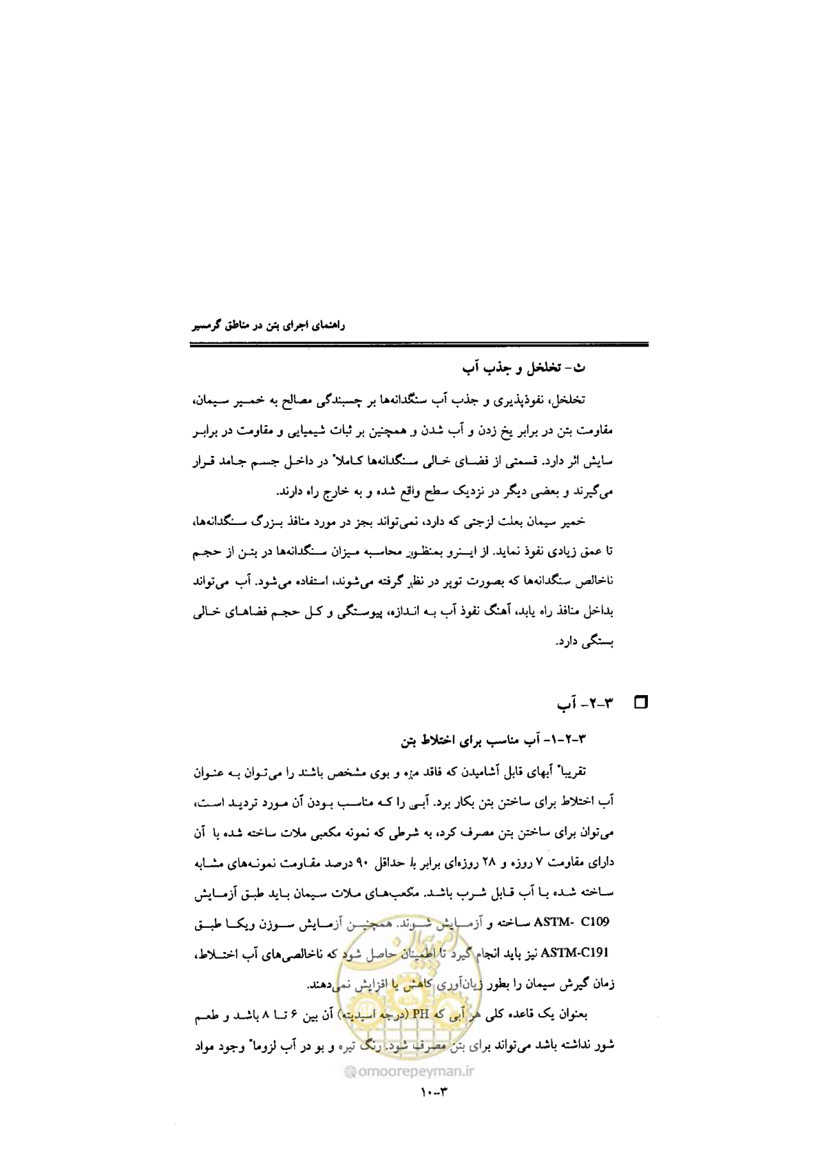 صفحه 68 از 270
