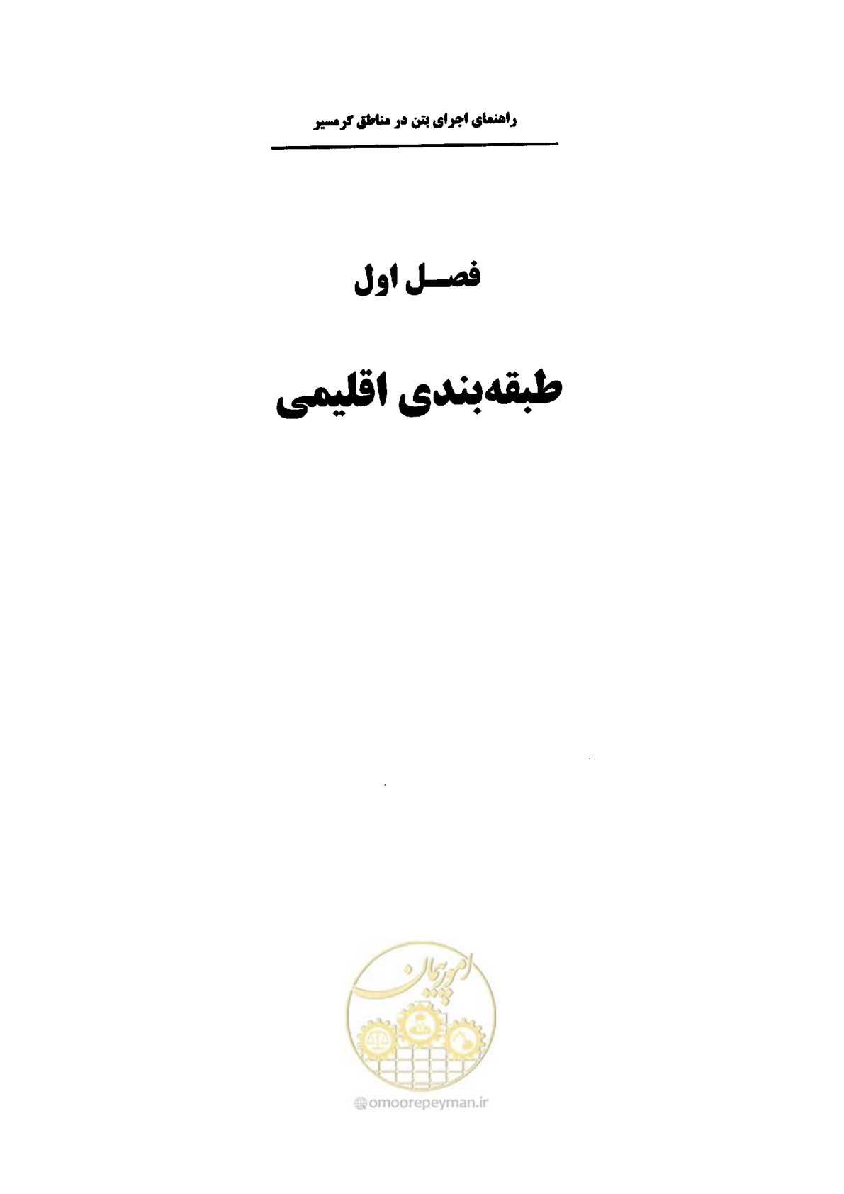صفحه 7 از 270