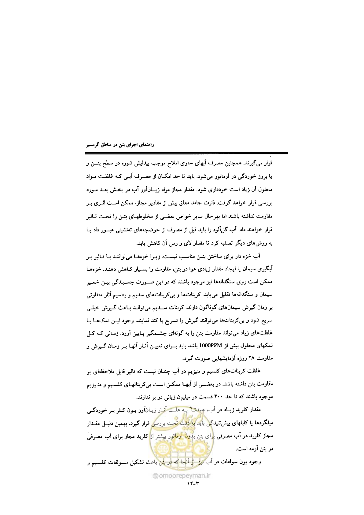 صفحه 70 از 270