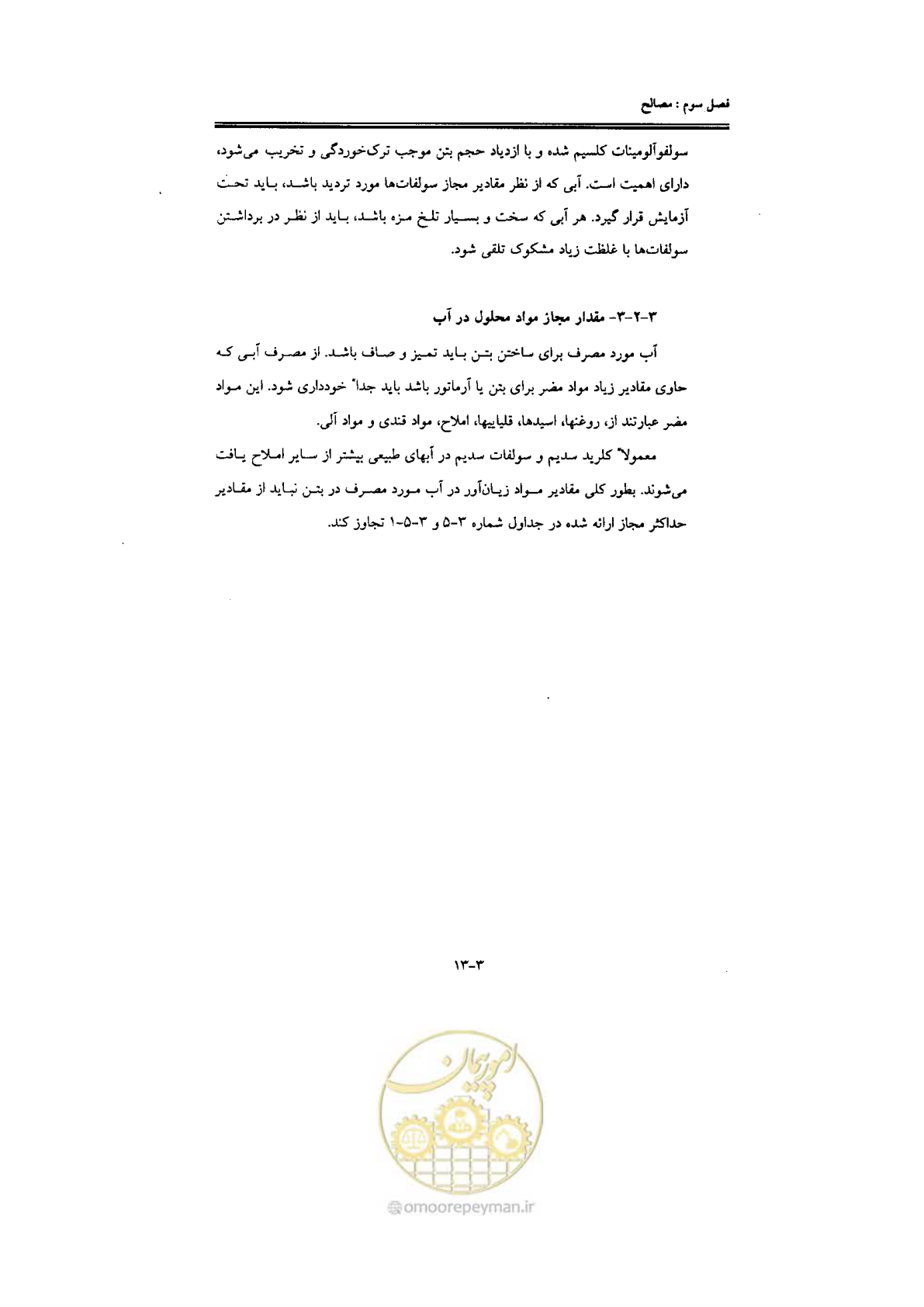صفحه 71 از 270