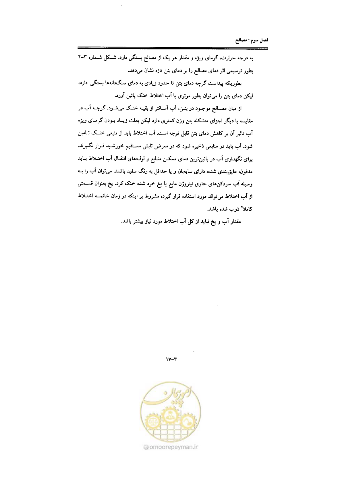 صفحه 75 از 270