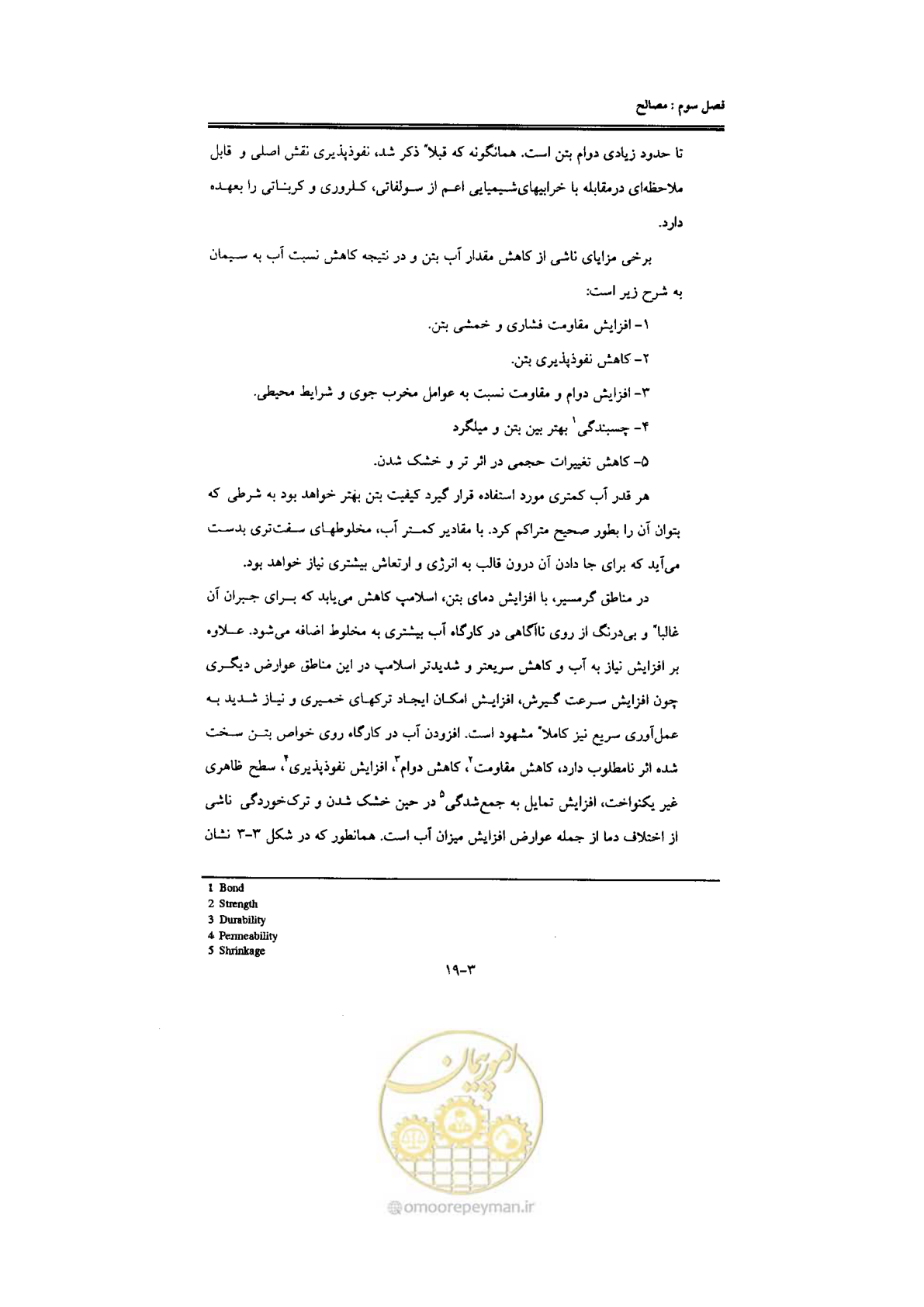 صفحه 77 از 270