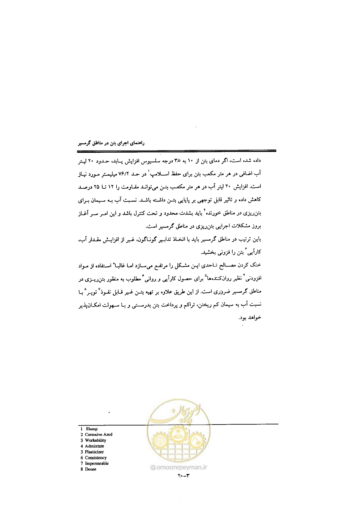 صفحه 78 از 270