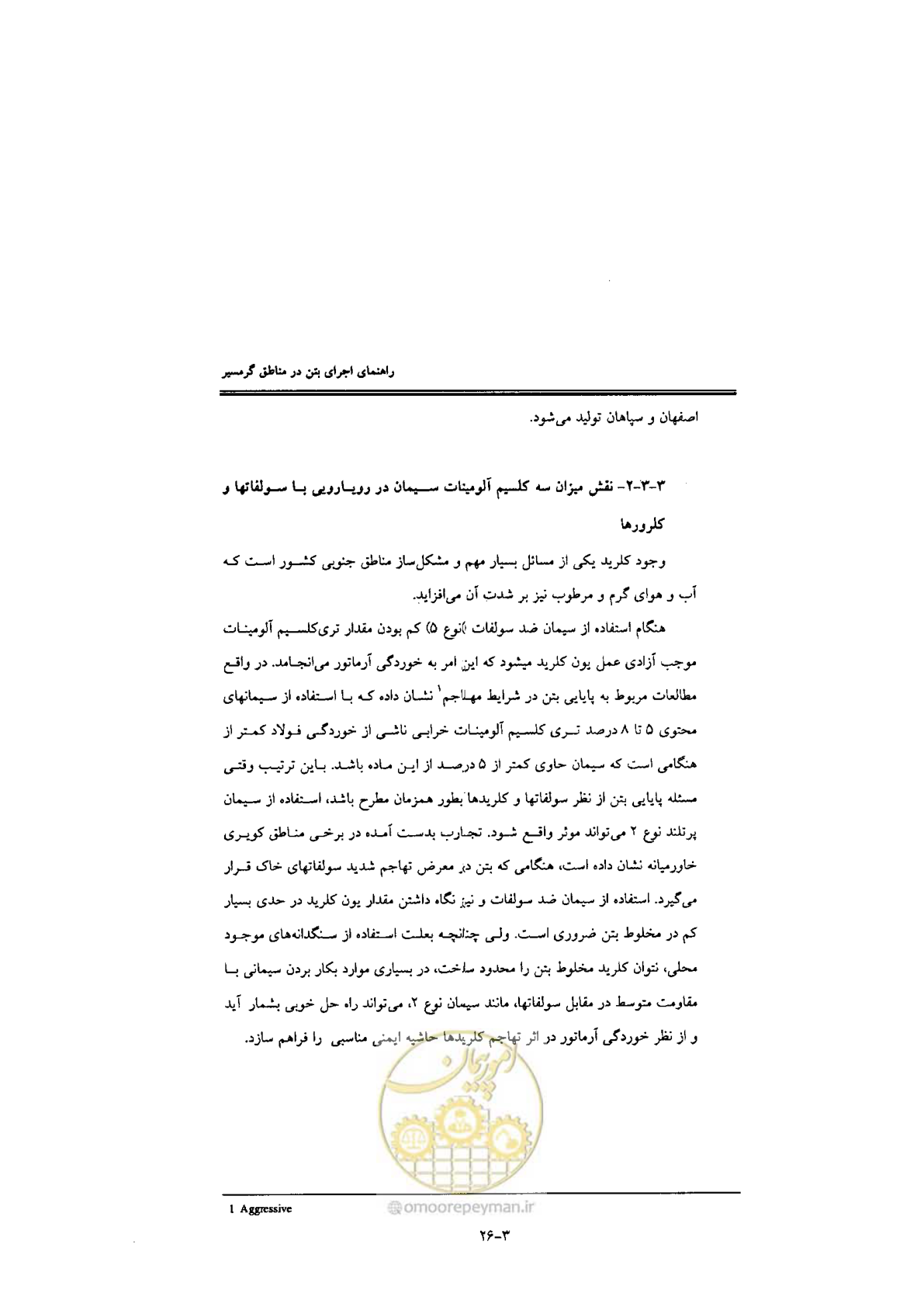صفحه 84 از 270