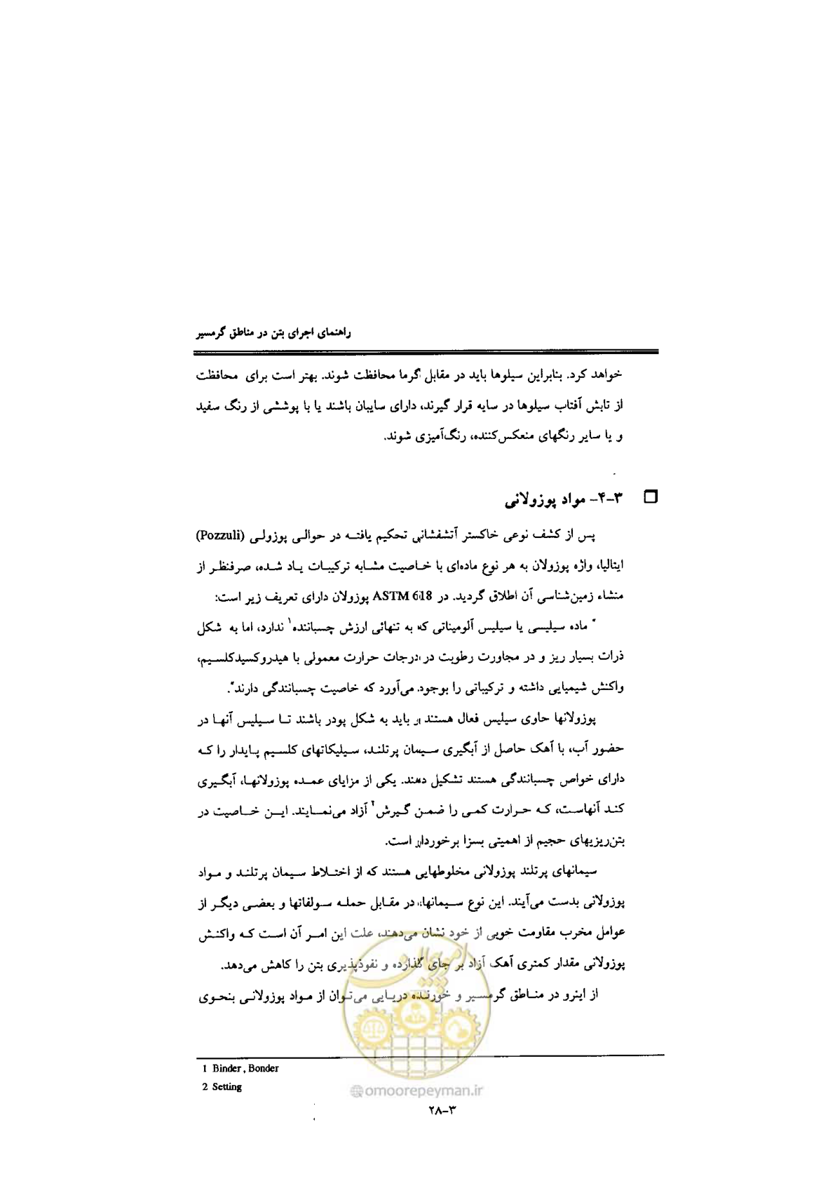 صفحه 86 از 270