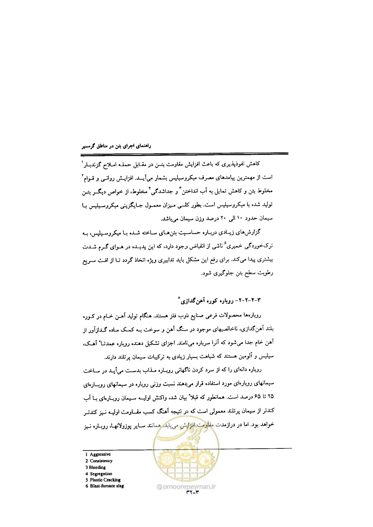 صفحه 90 از 270