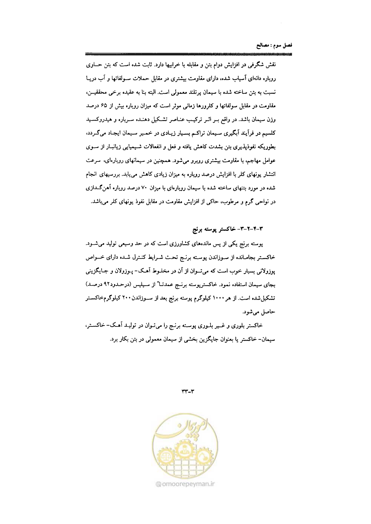 صفحه 91 از 270
