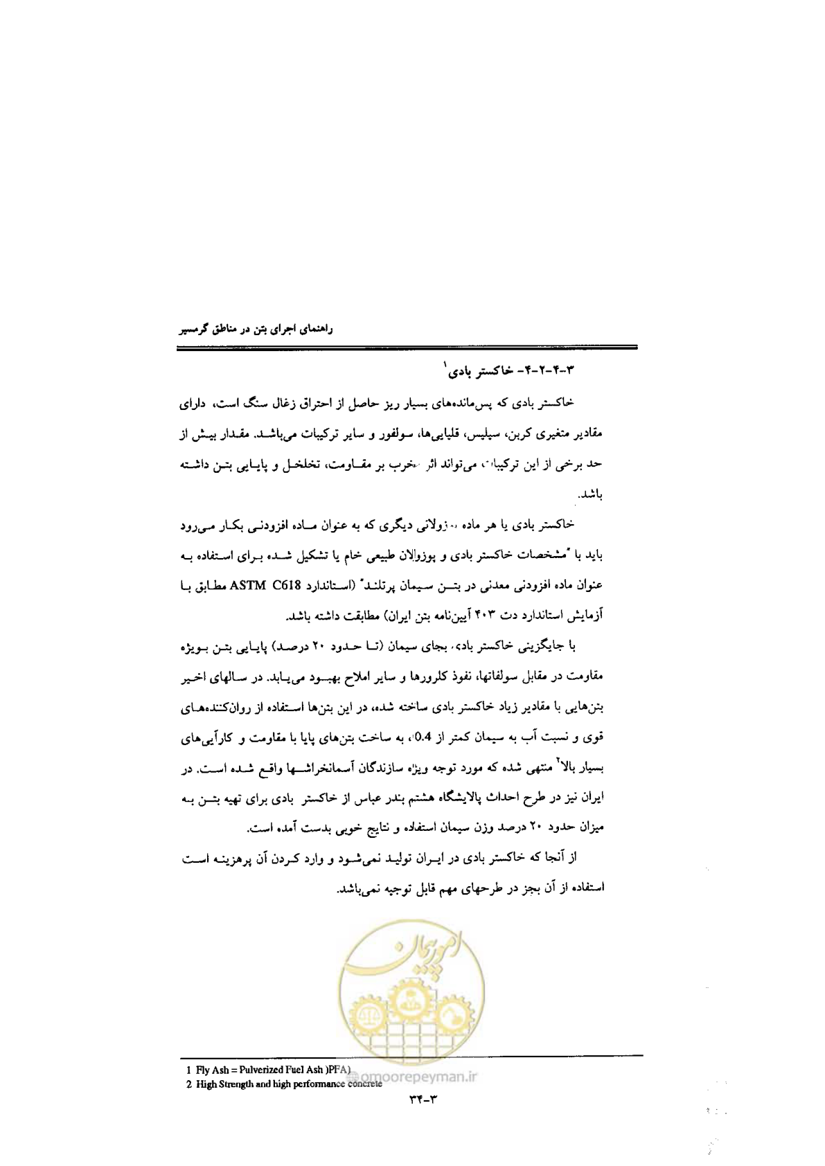 صفحه 92 از 270