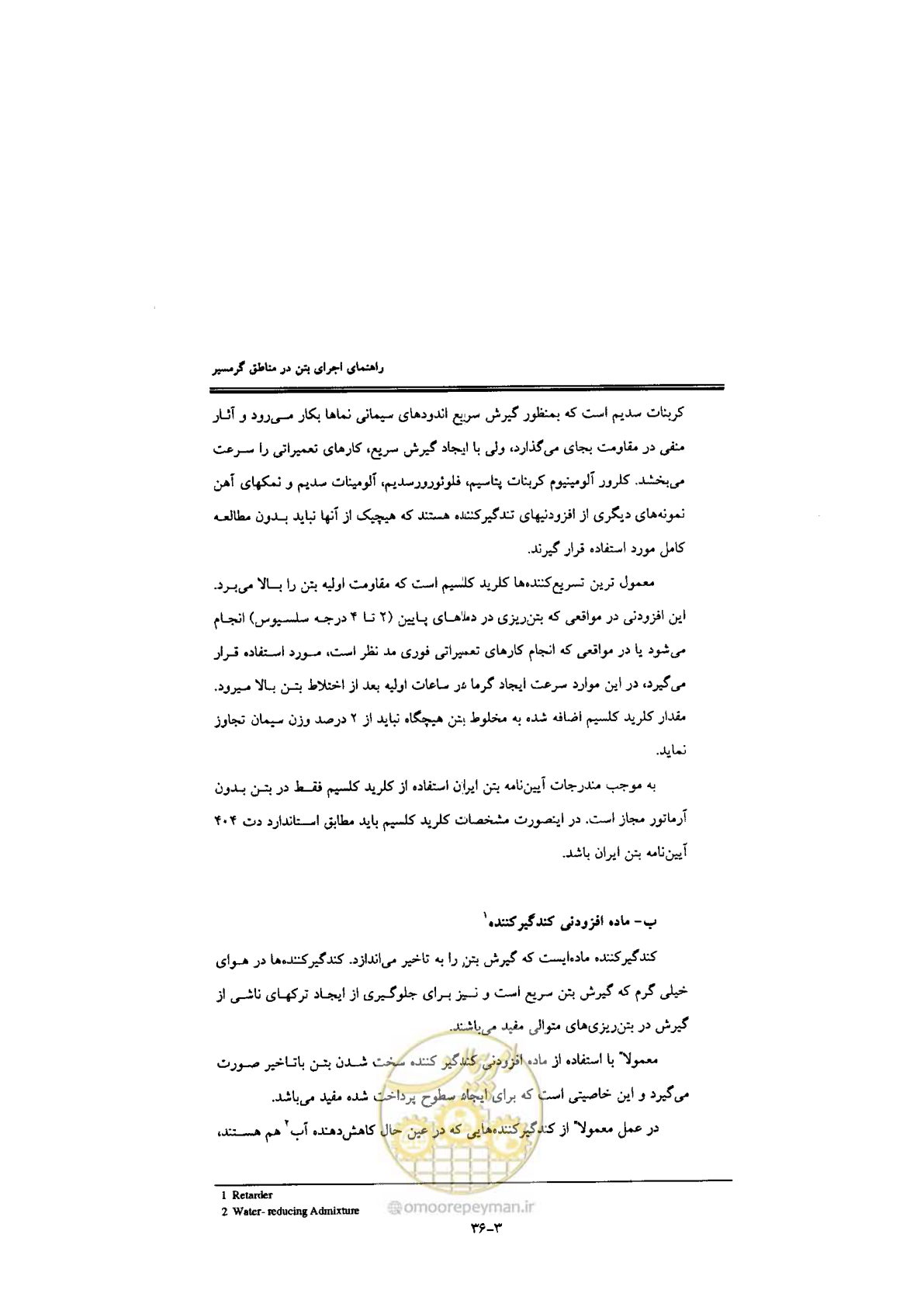 صفحه 94 از 270