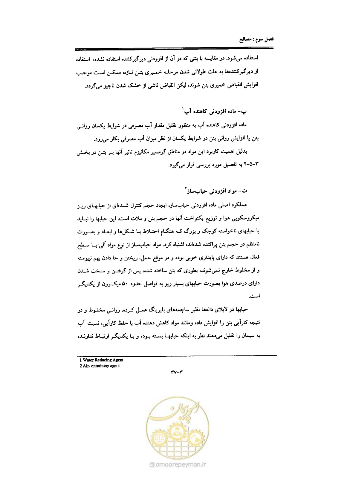 صفحه 95 از 270