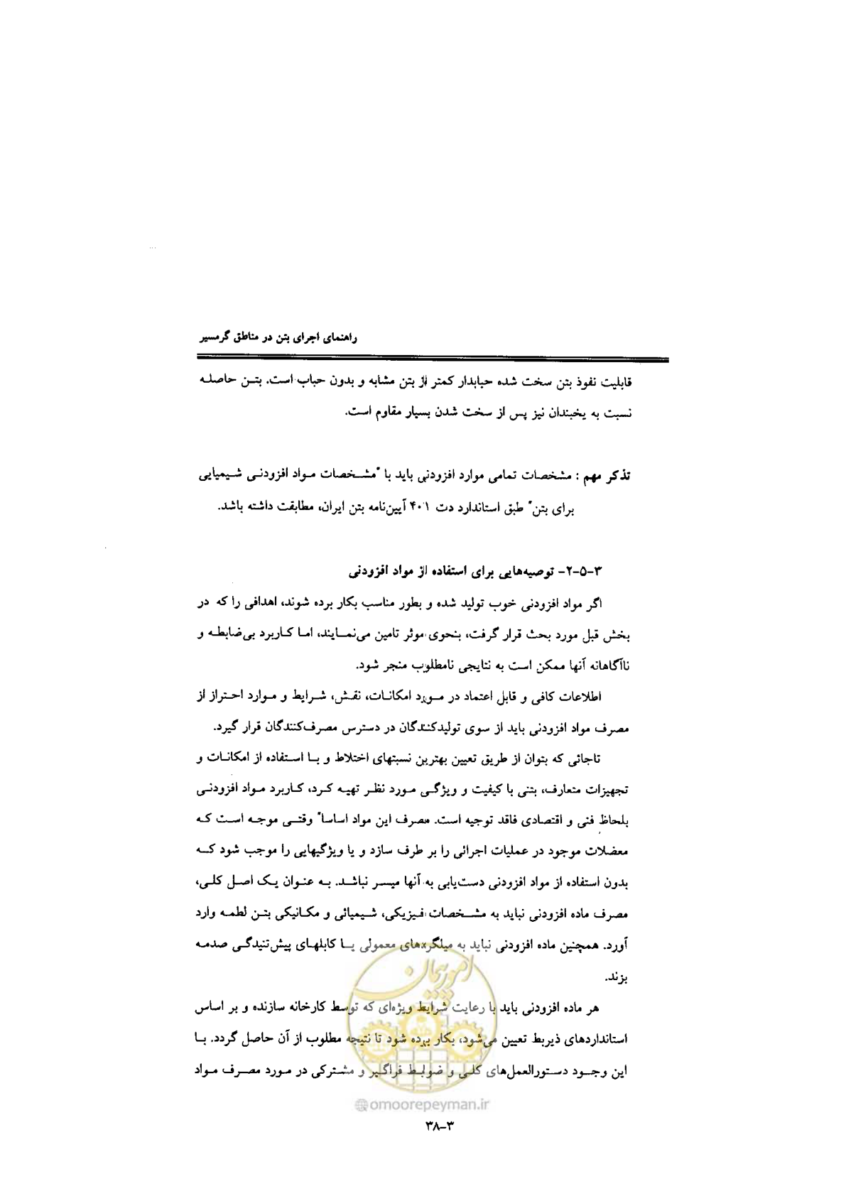 صفحه 96 از 270