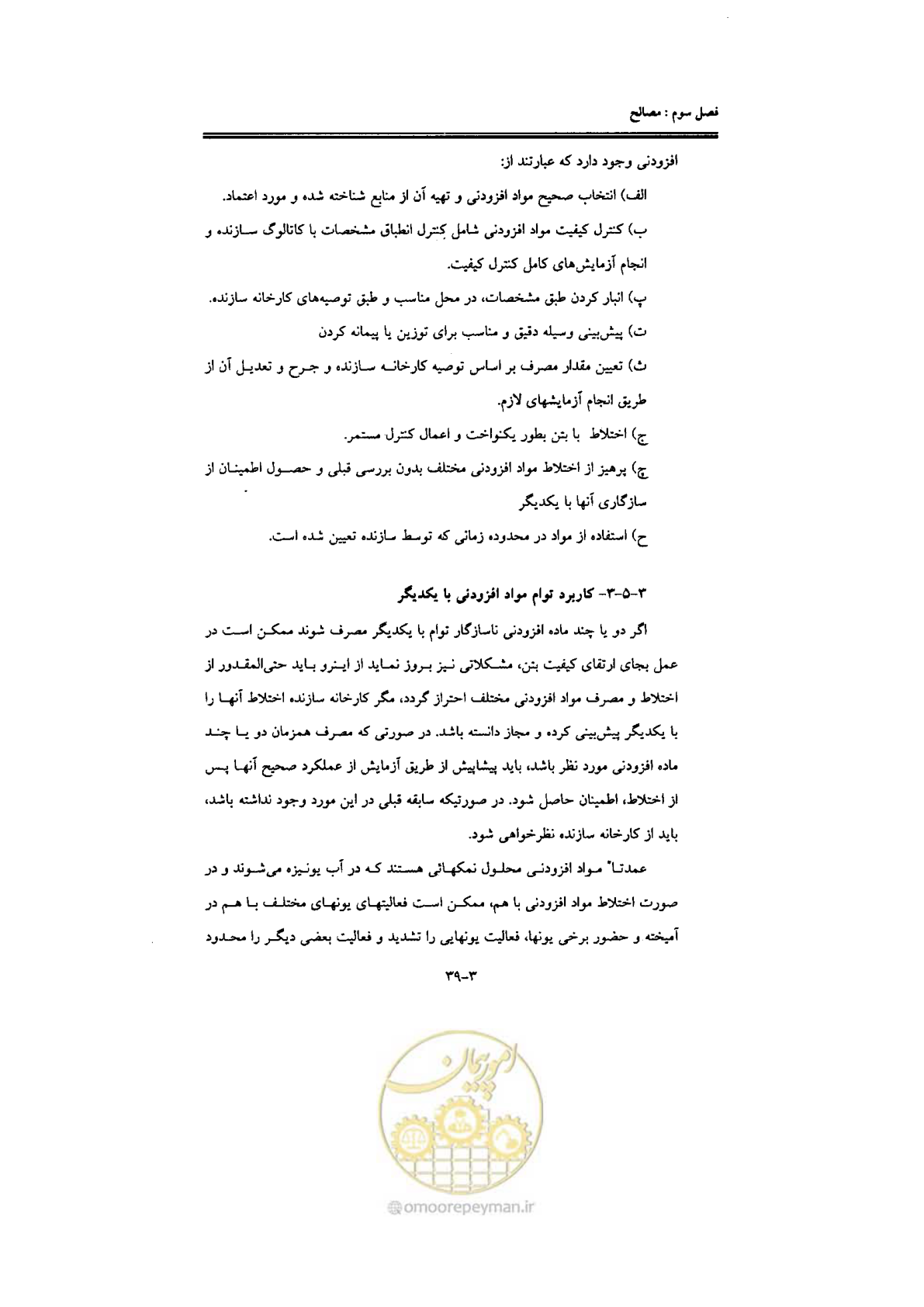 صفحه 97 از 270