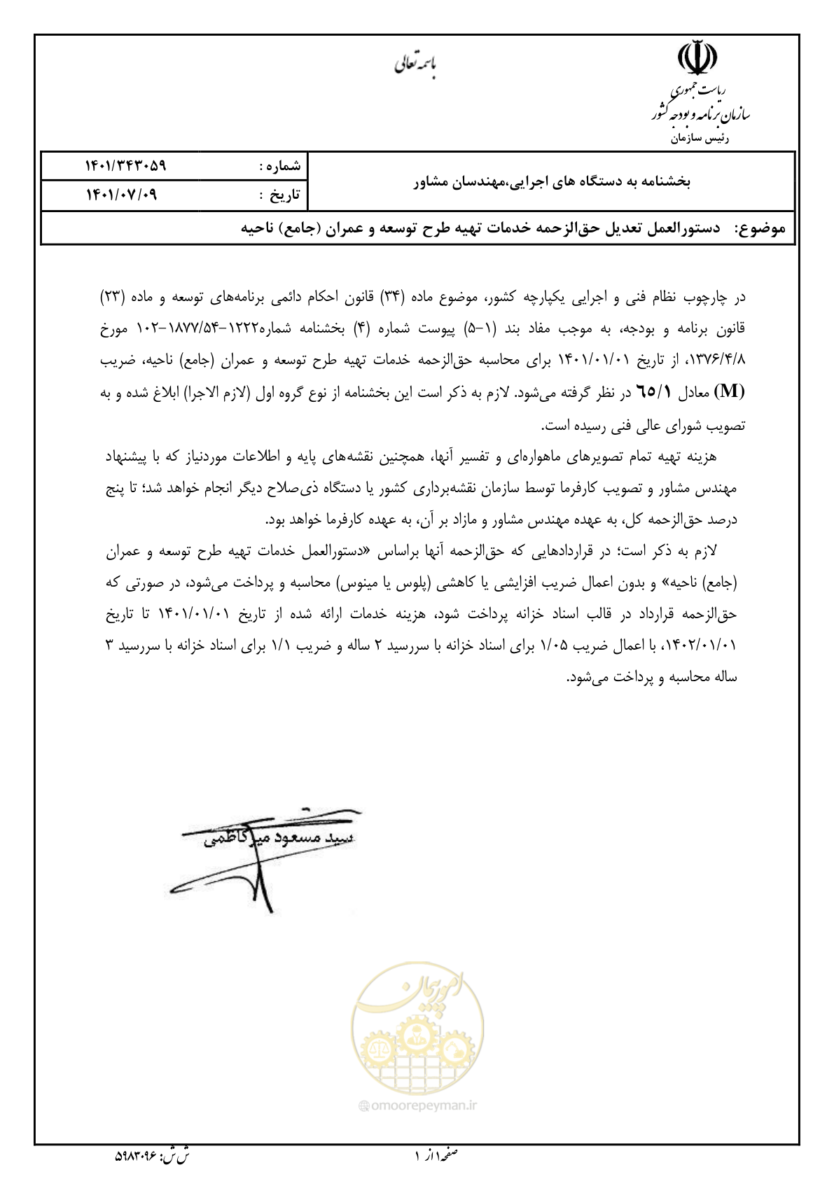 صفحه 1 از 1