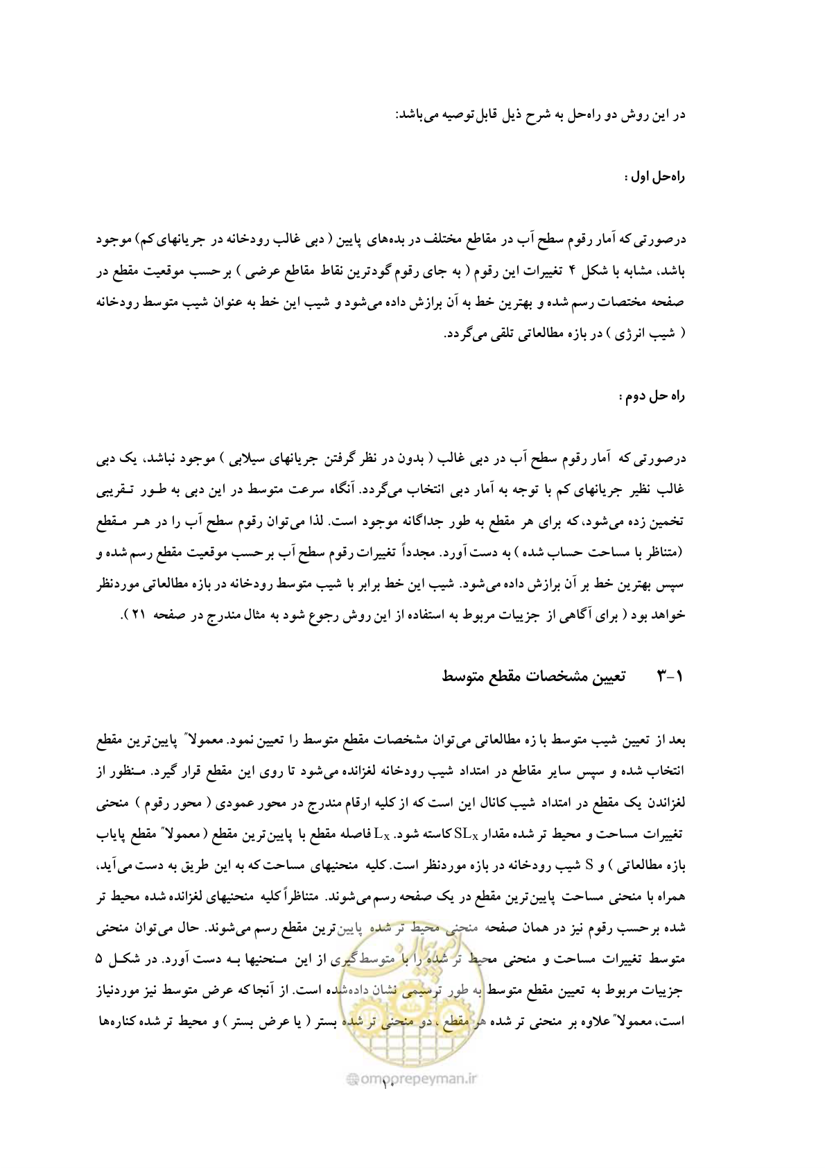 صفحه 17 از 39