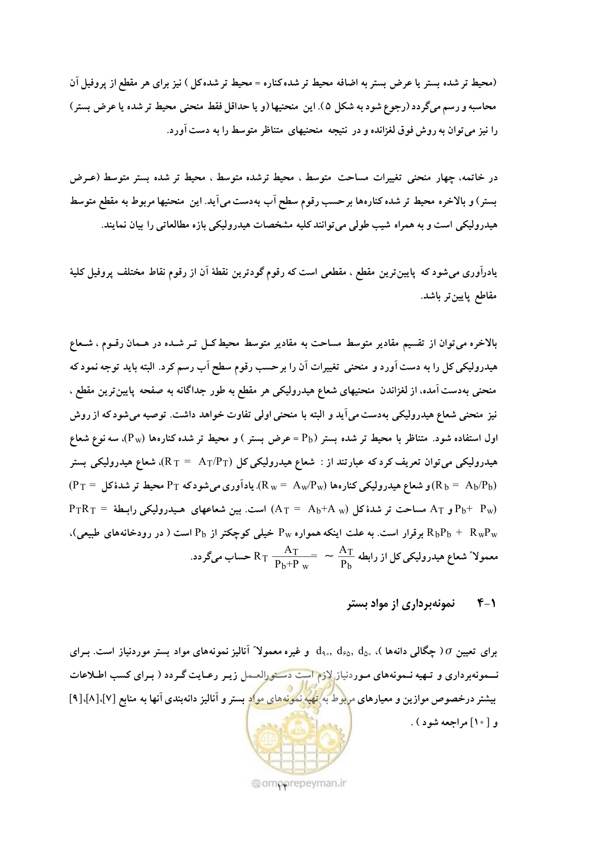 صفحه 19 از 39