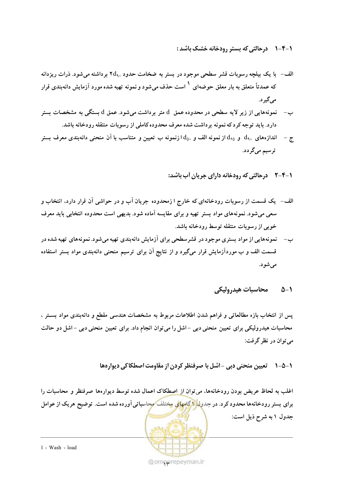 صفحه 20 از 39