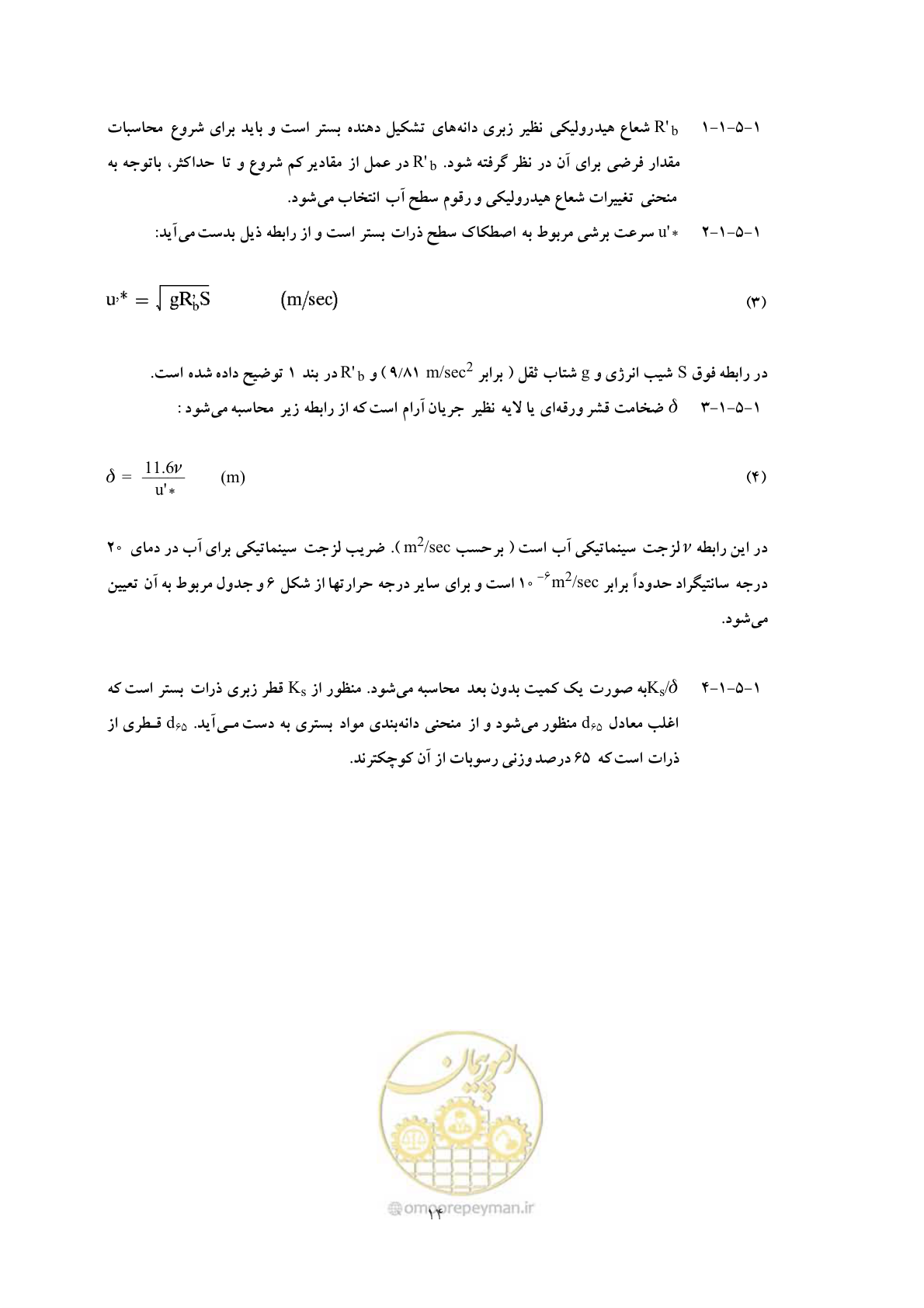 صفحه 21 از 39