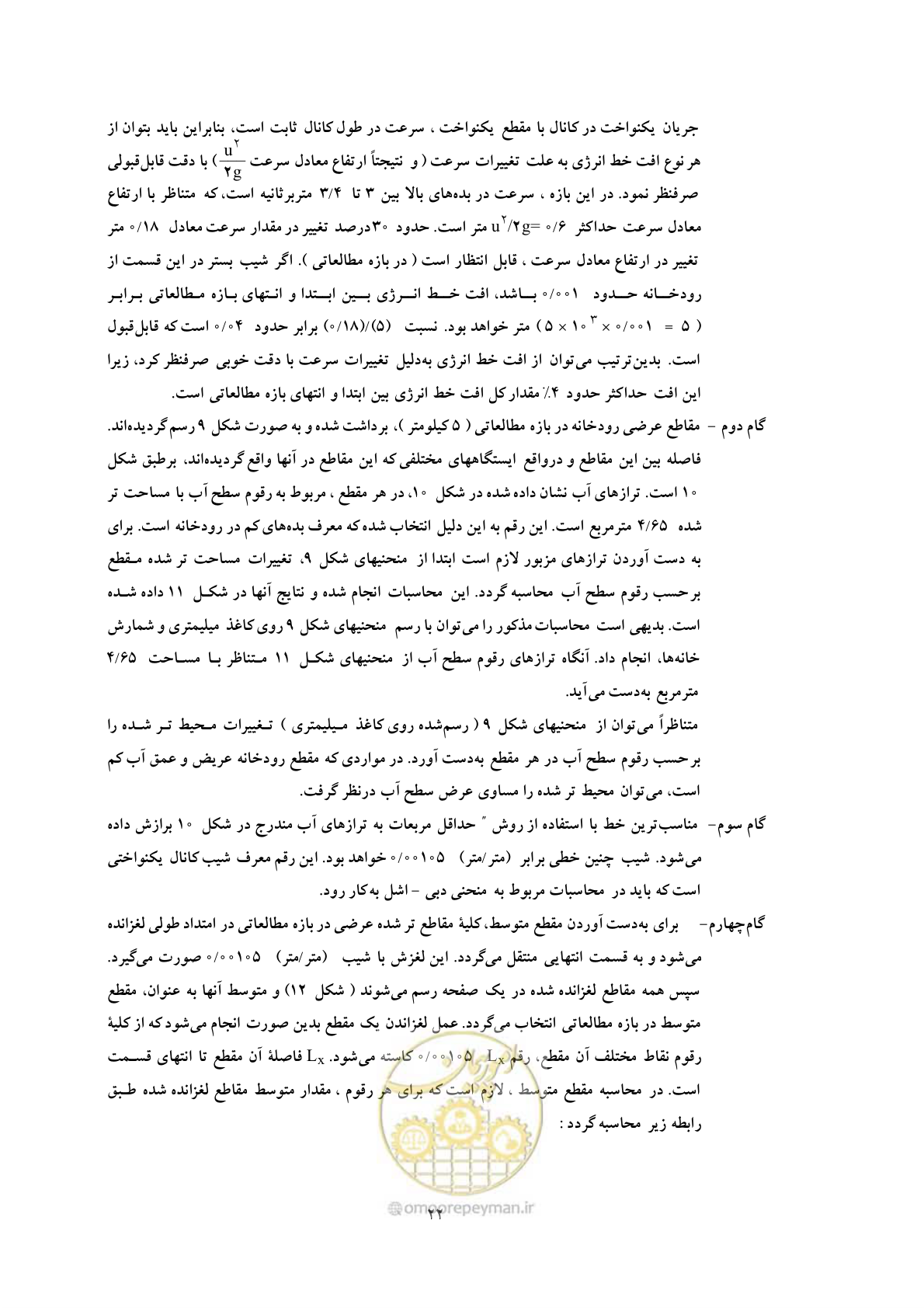 صفحه 29 از 39