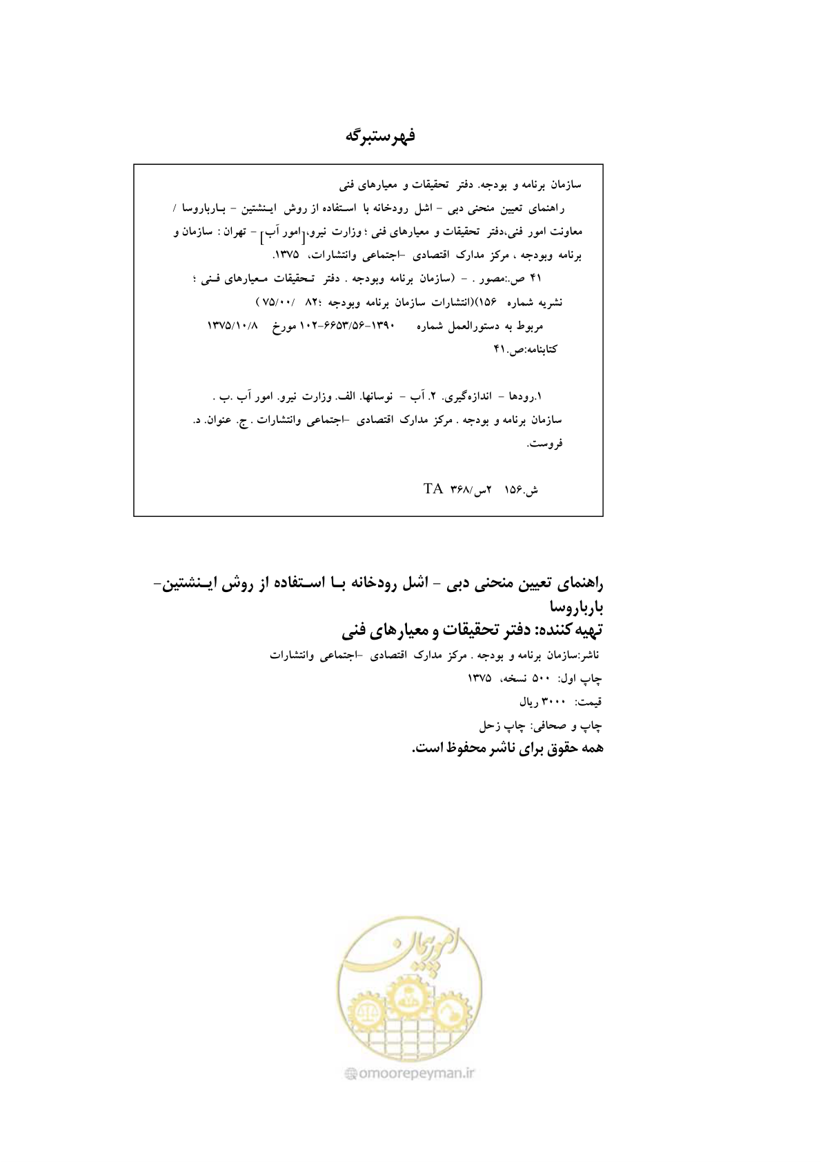 صفحه 3 از 39