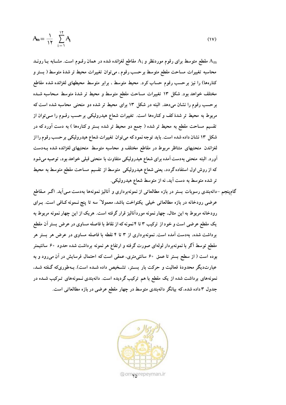 صفحه 32 از 39