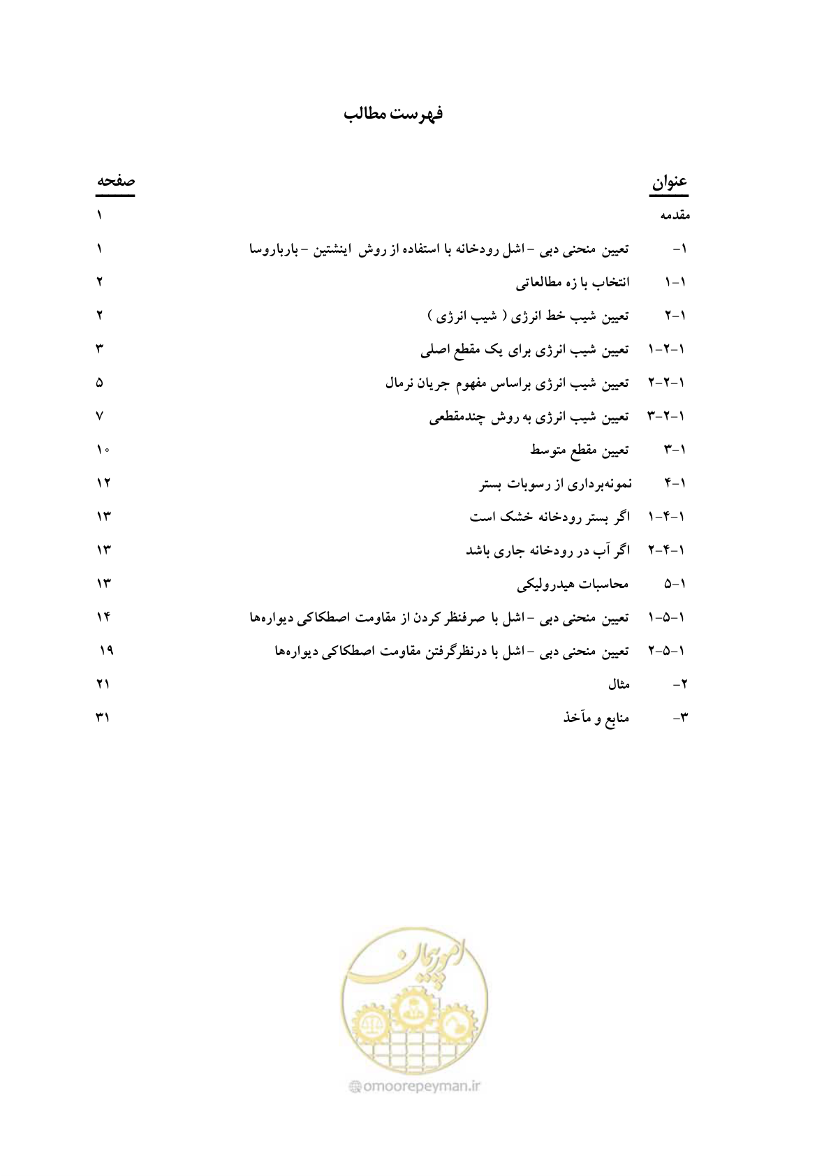 صفحه 7 از 39