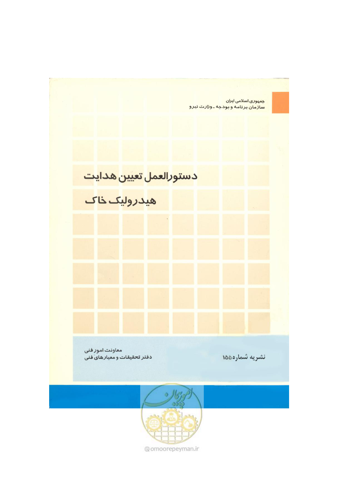صفحه 1 از 53