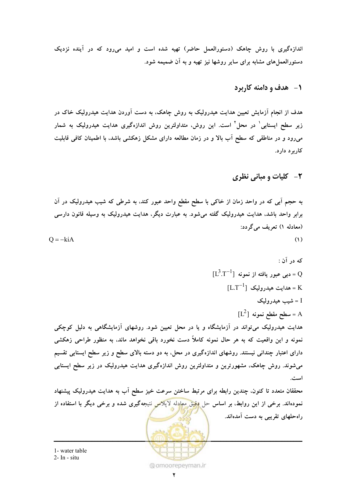 صفحه 10 از 53