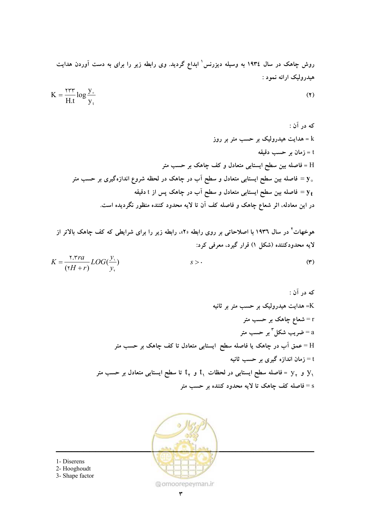 صفحه 11 از 53