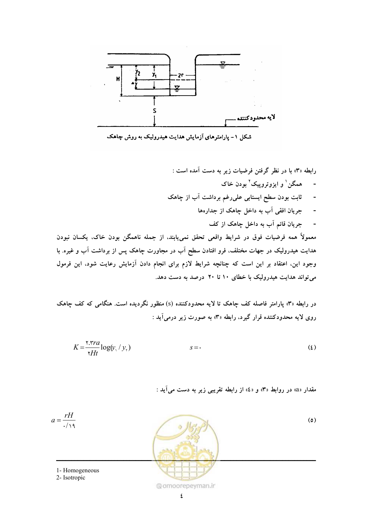 صفحه 12 از 53
