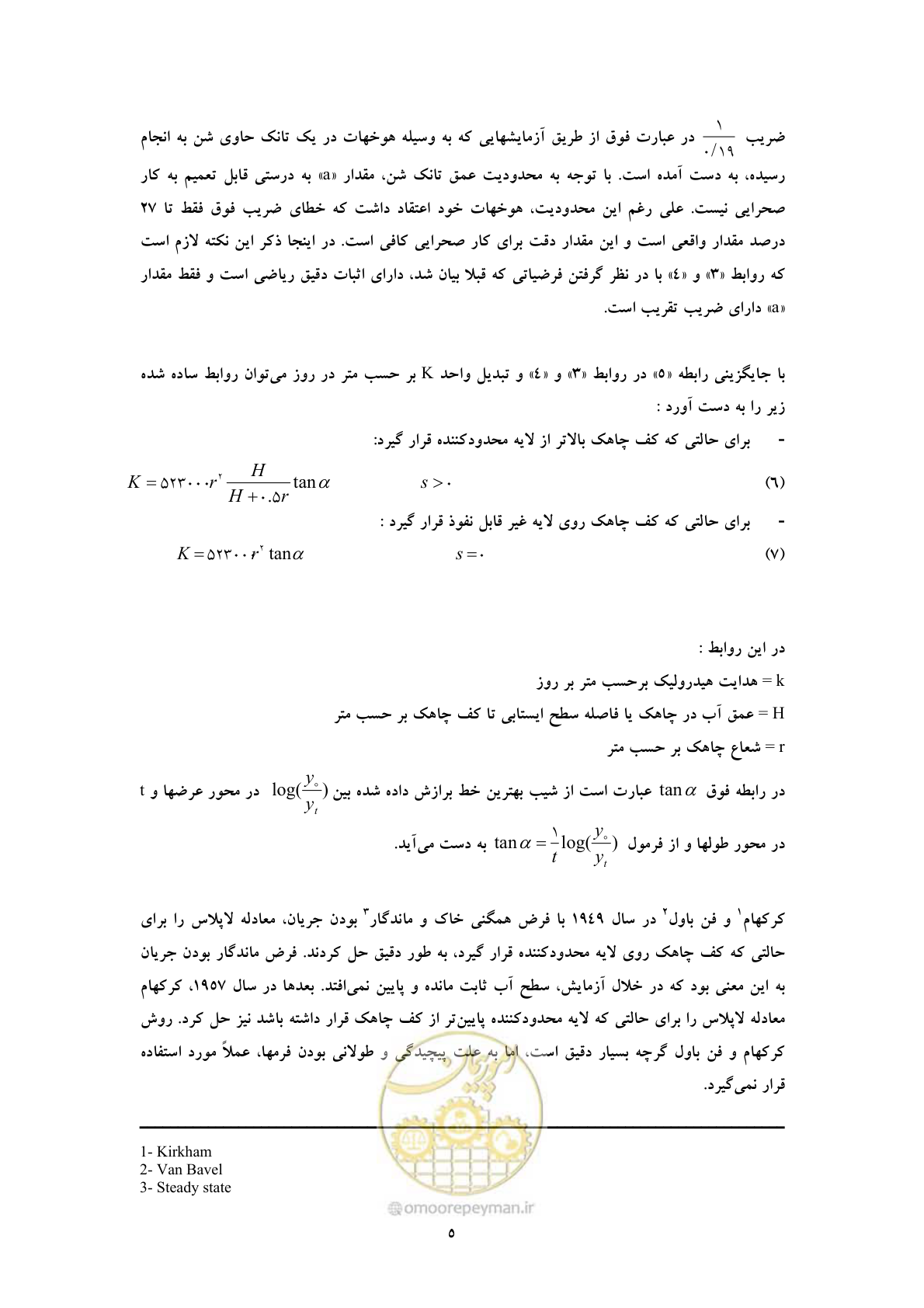 صفحه 13 از 53