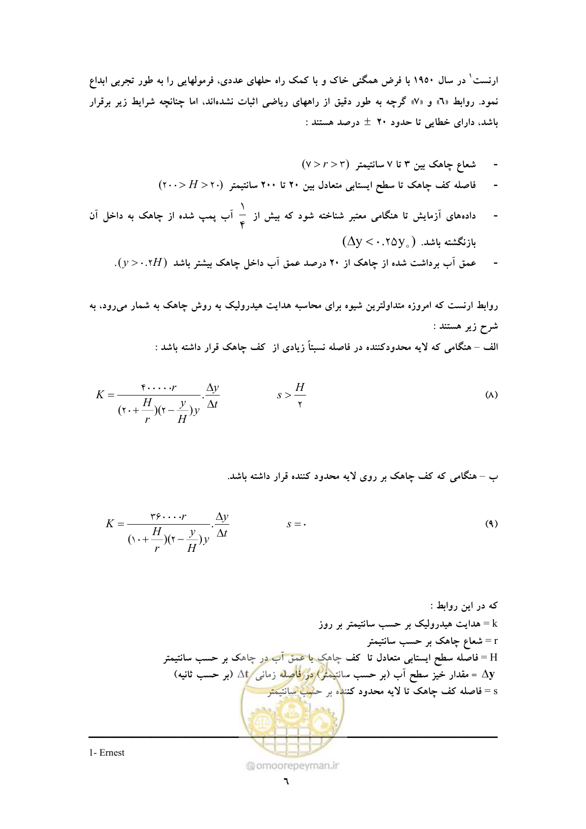 صفحه 14 از 53