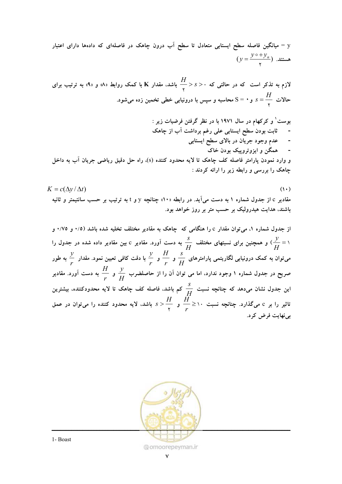 صفحه 15 از 53