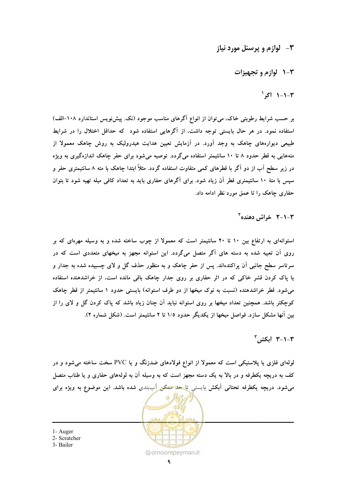 صفحه 17 از 53